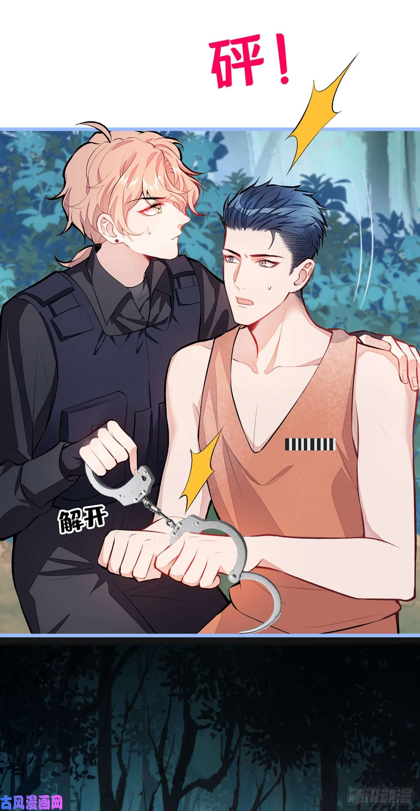 又被男神撩上热搜第12话 幺儿，哥带你话家