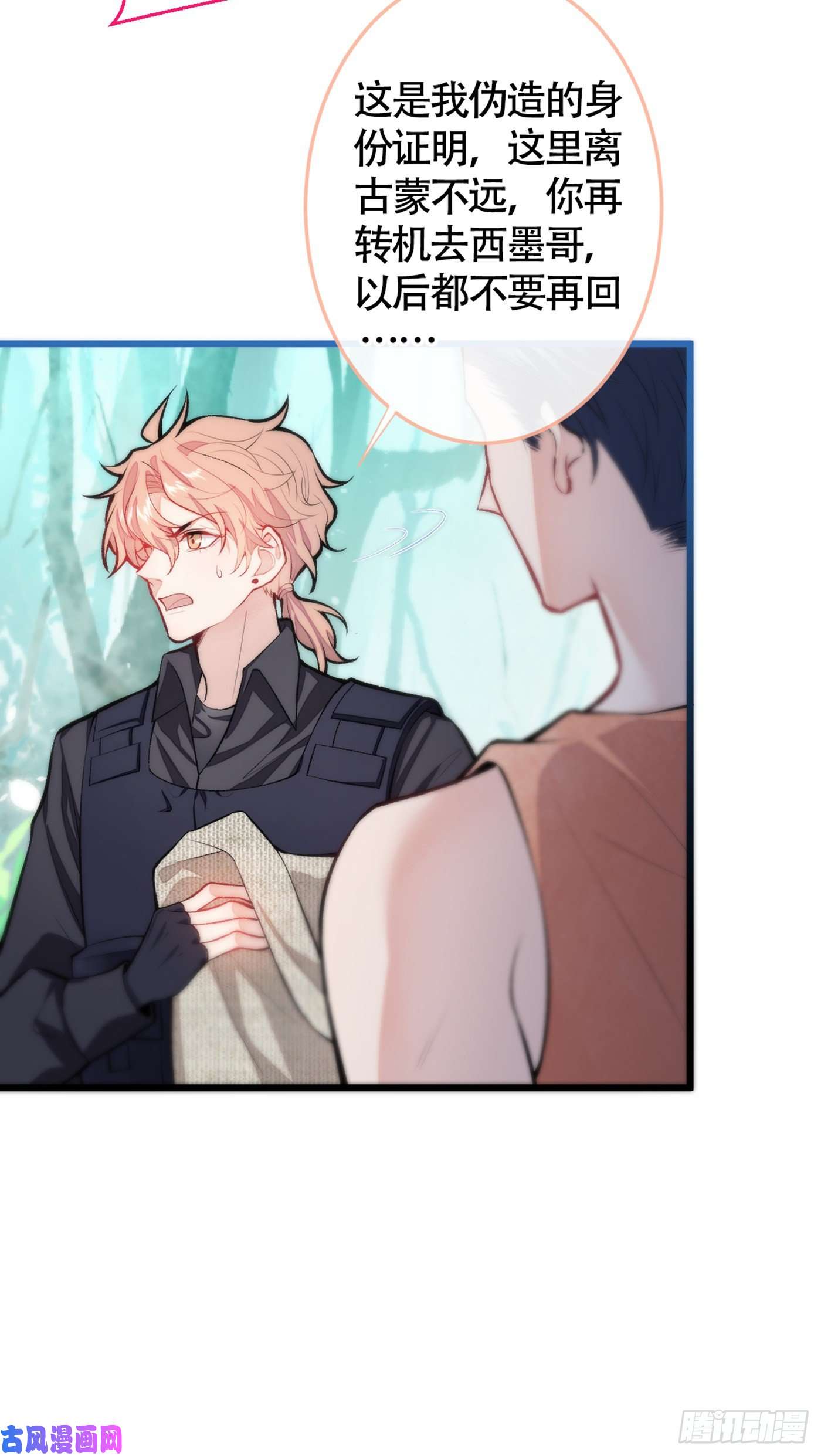 又被男神撩上热搜第12话 幺儿，哥带你话家