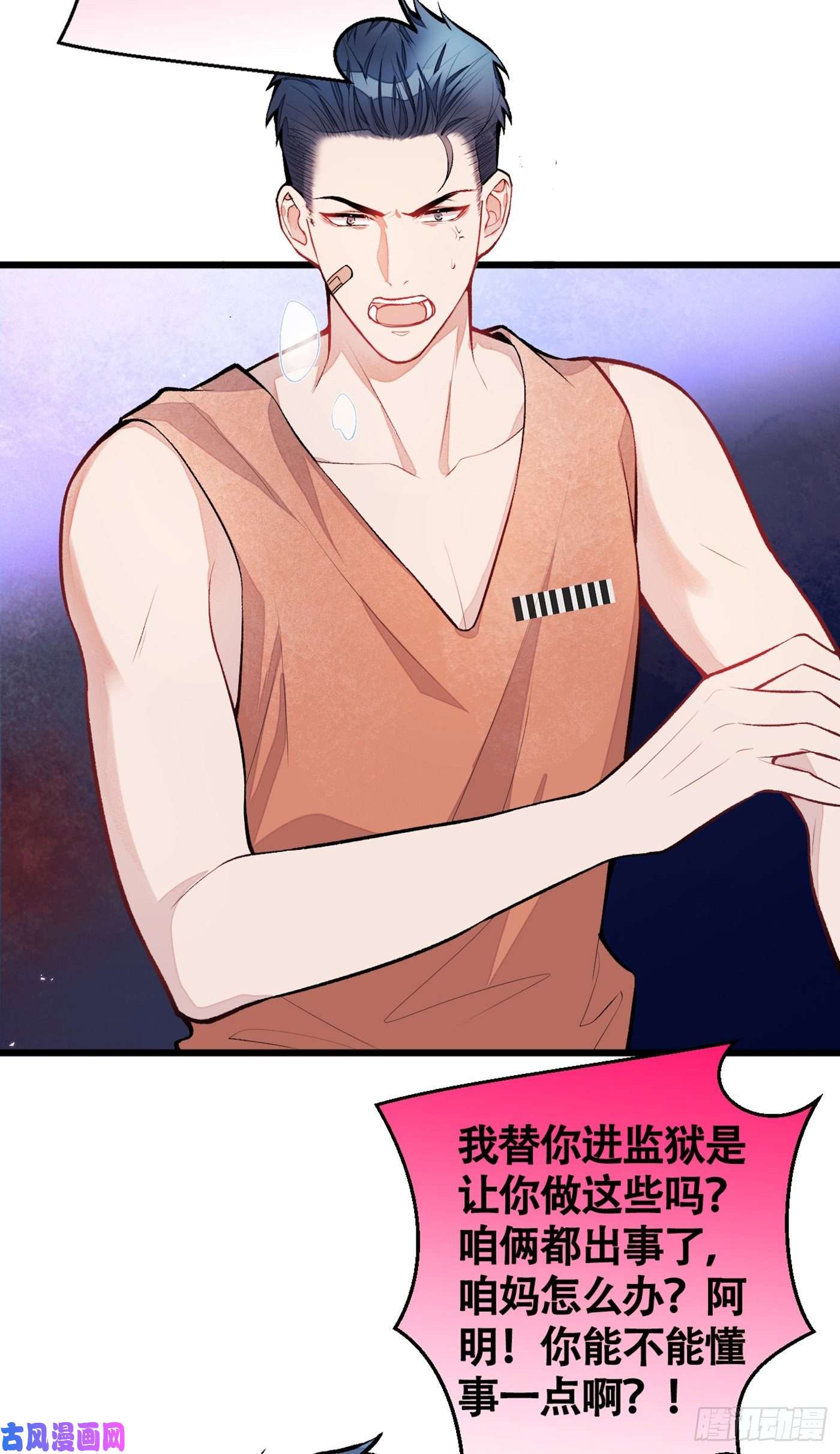 又被男神撩上热搜第12话 幺儿，哥带你话家