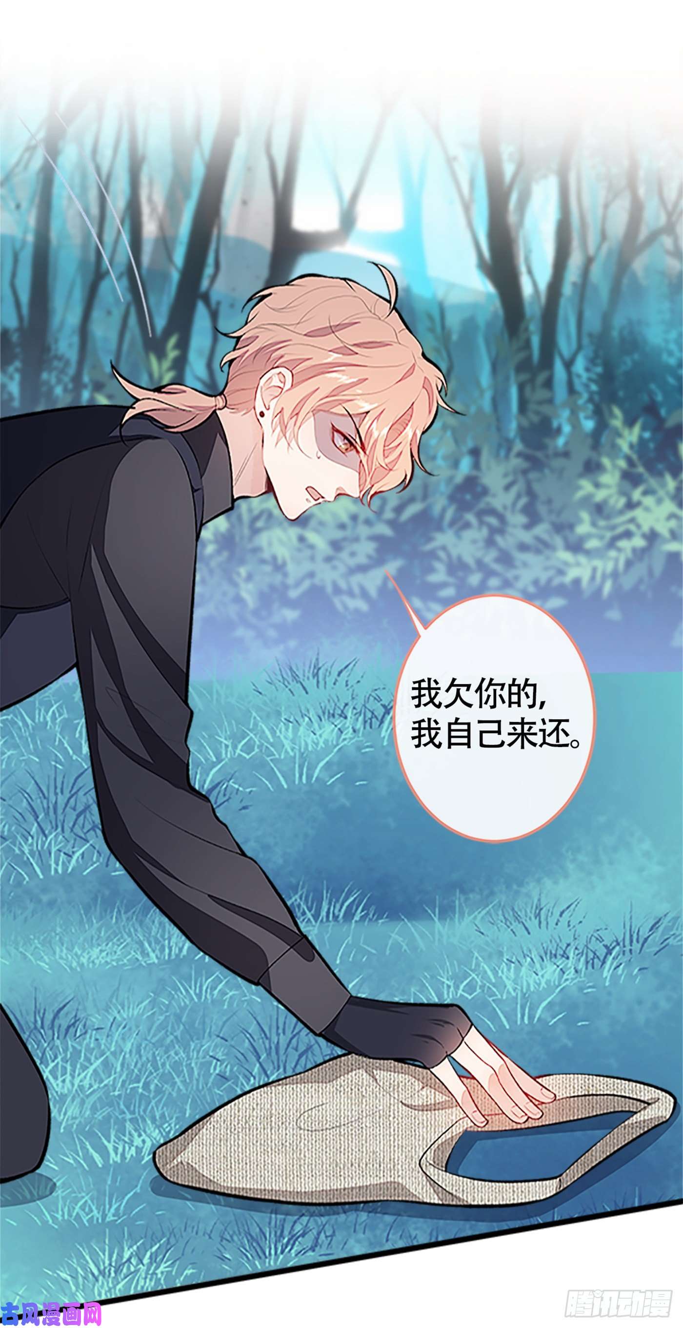 又被男神撩上热搜第12话 幺儿，哥带你话家