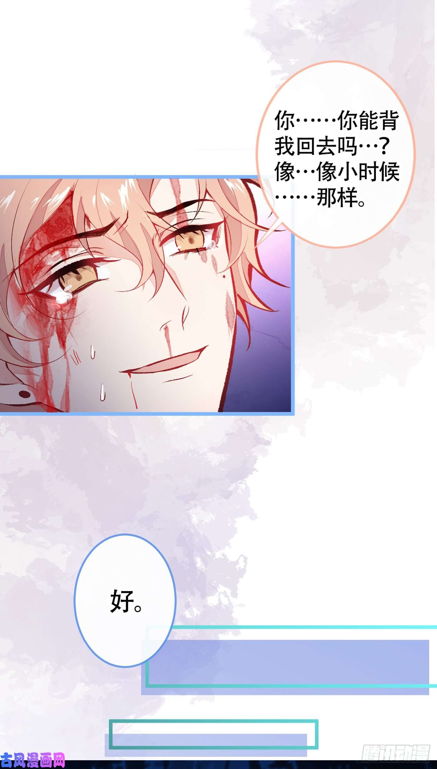 又被男神撩上热搜第12话 幺儿，哥带你话家