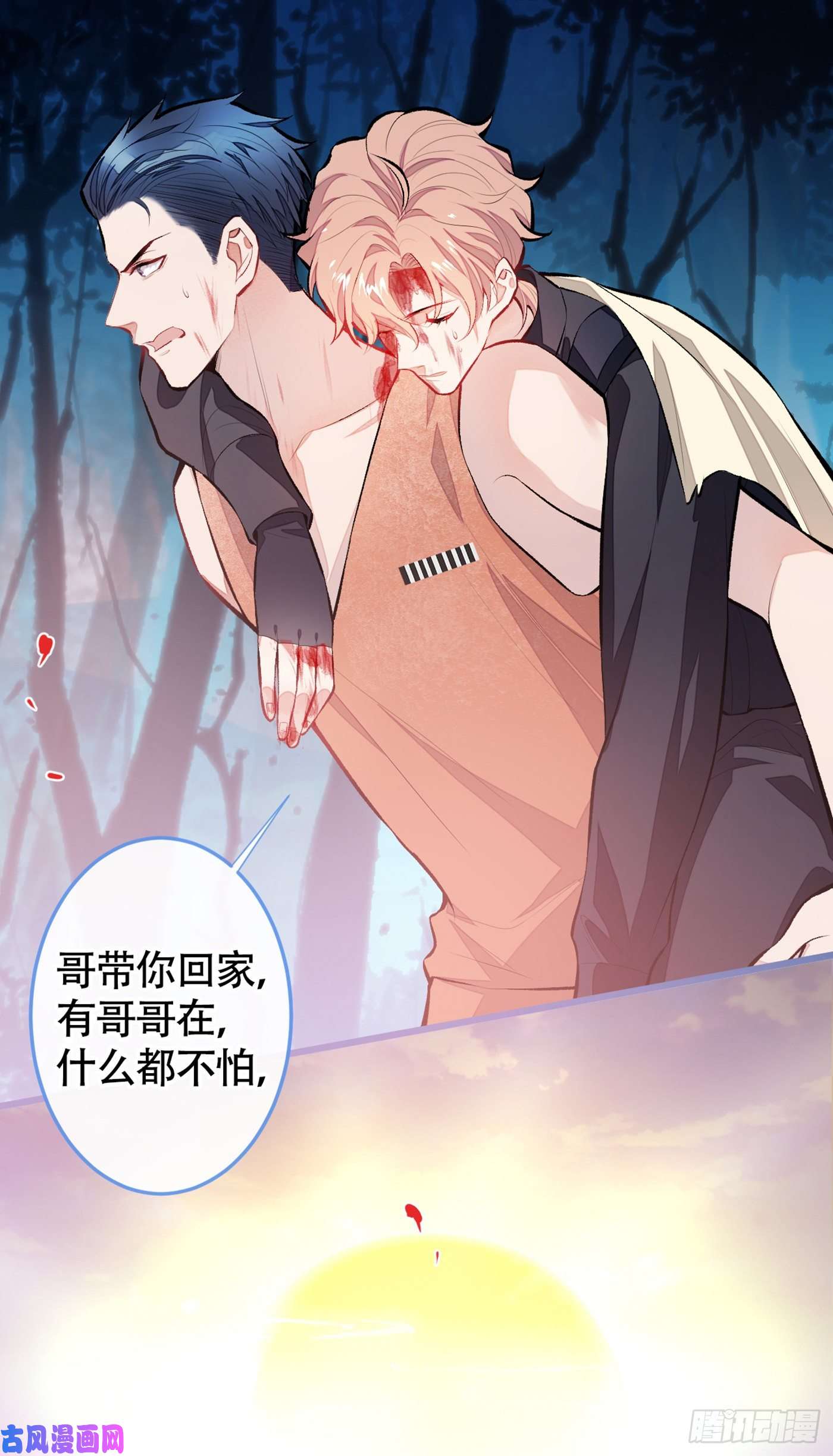 又被男神撩上热搜第12话 幺儿，哥带你话家