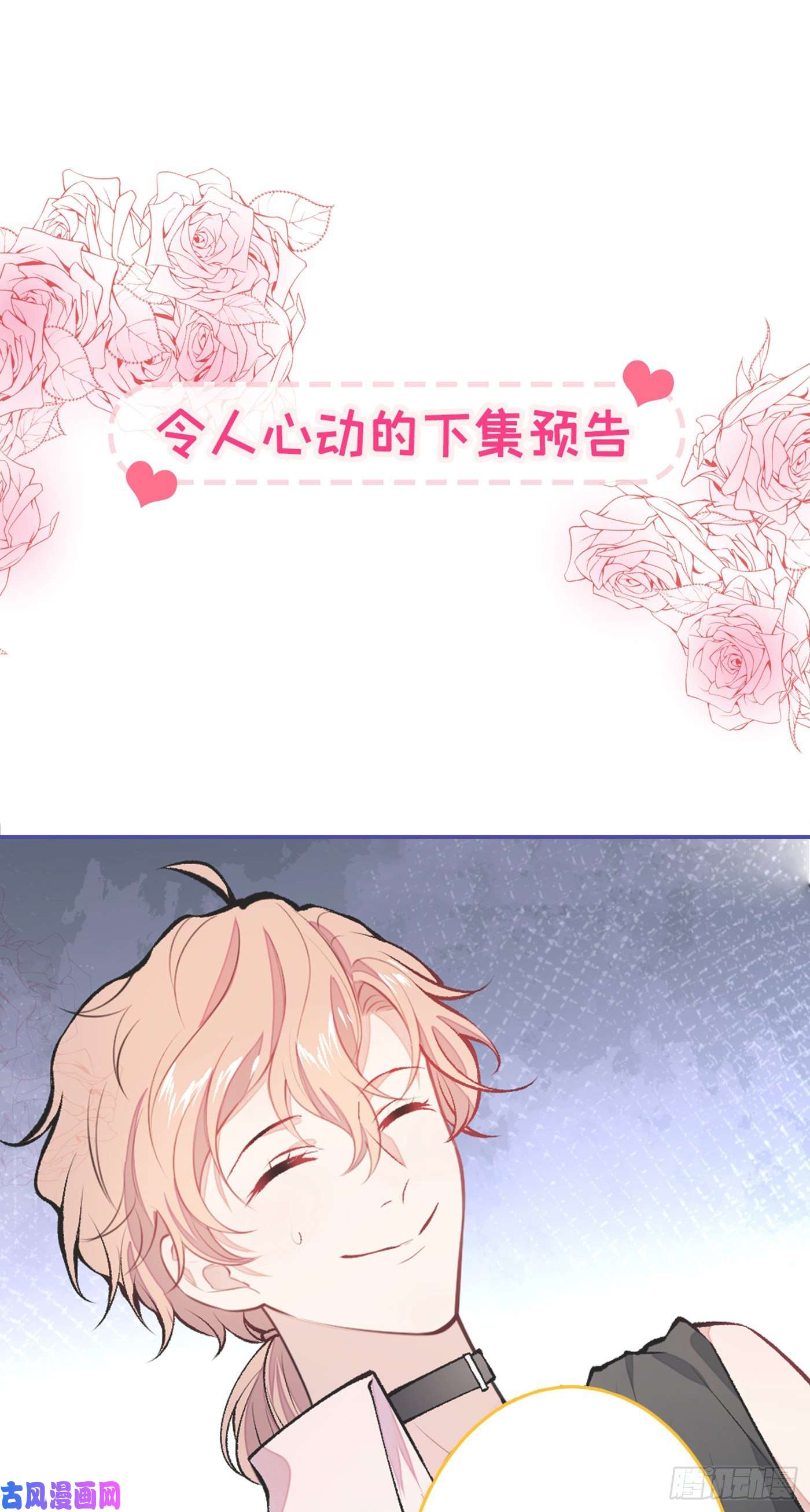 又被男神撩上热搜第12话 幺儿，哥带你话家