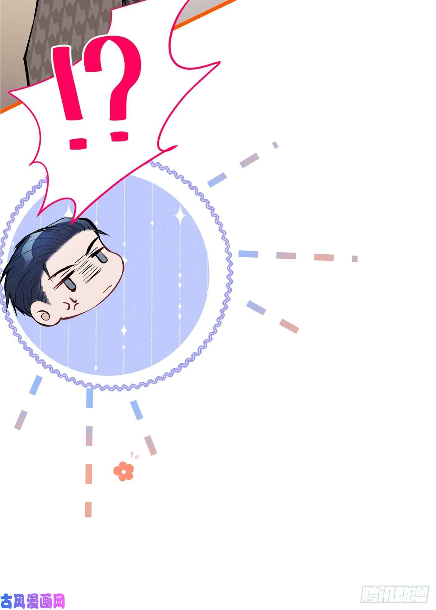 又被男神撩上热搜第12话 幺儿，哥带你话家