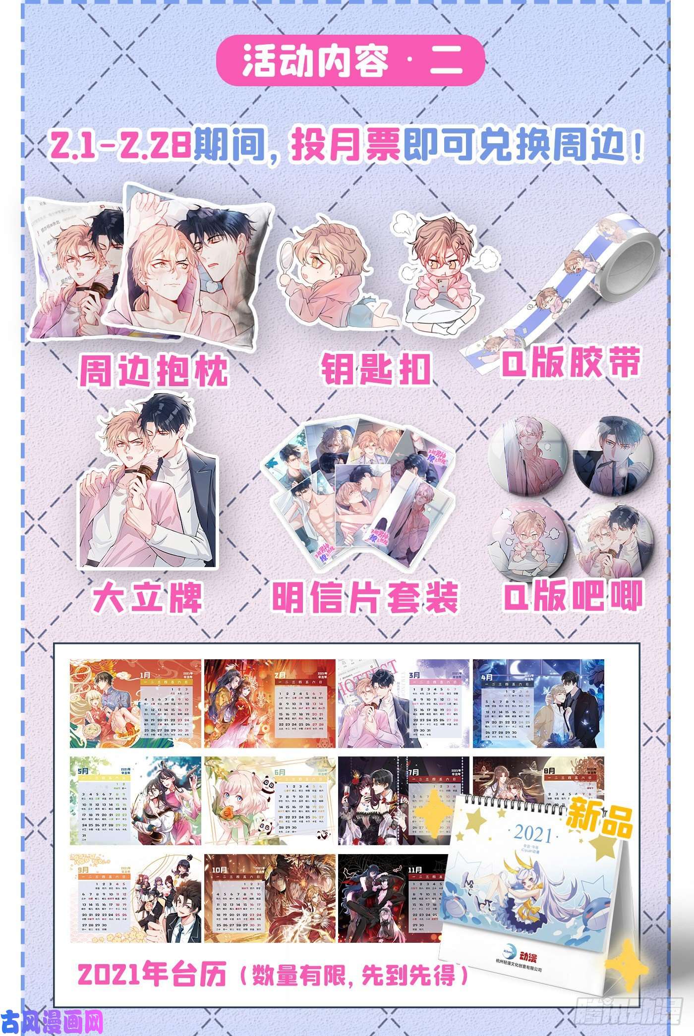 又被男神撩上热搜第12话 幺儿，哥带你话家