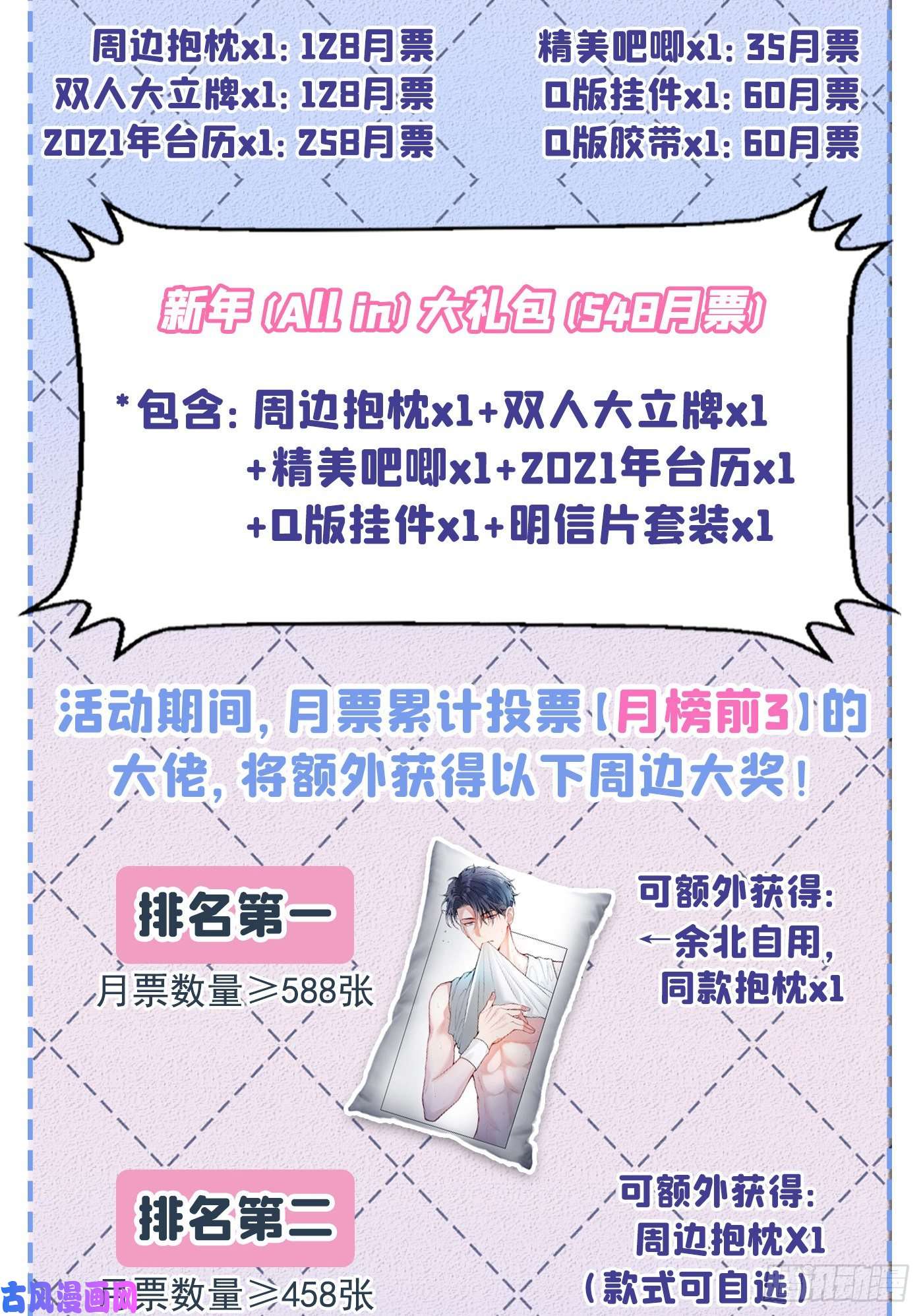 又被男神撩上热搜第12话 幺儿，哥带你话家