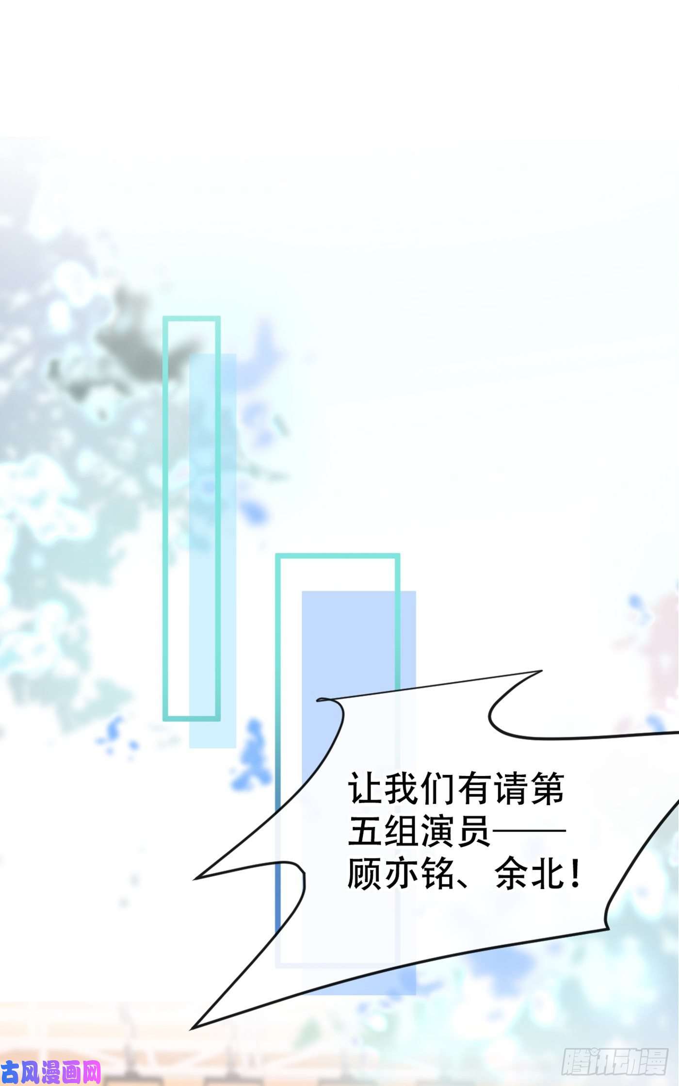 又被男神撩上热搜第13话 是大瓜的味道！