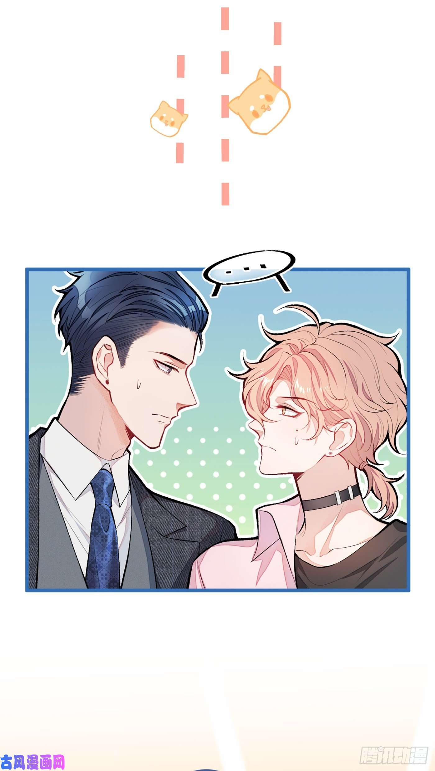 又被男神撩上热搜第13话 是大瓜的味道！