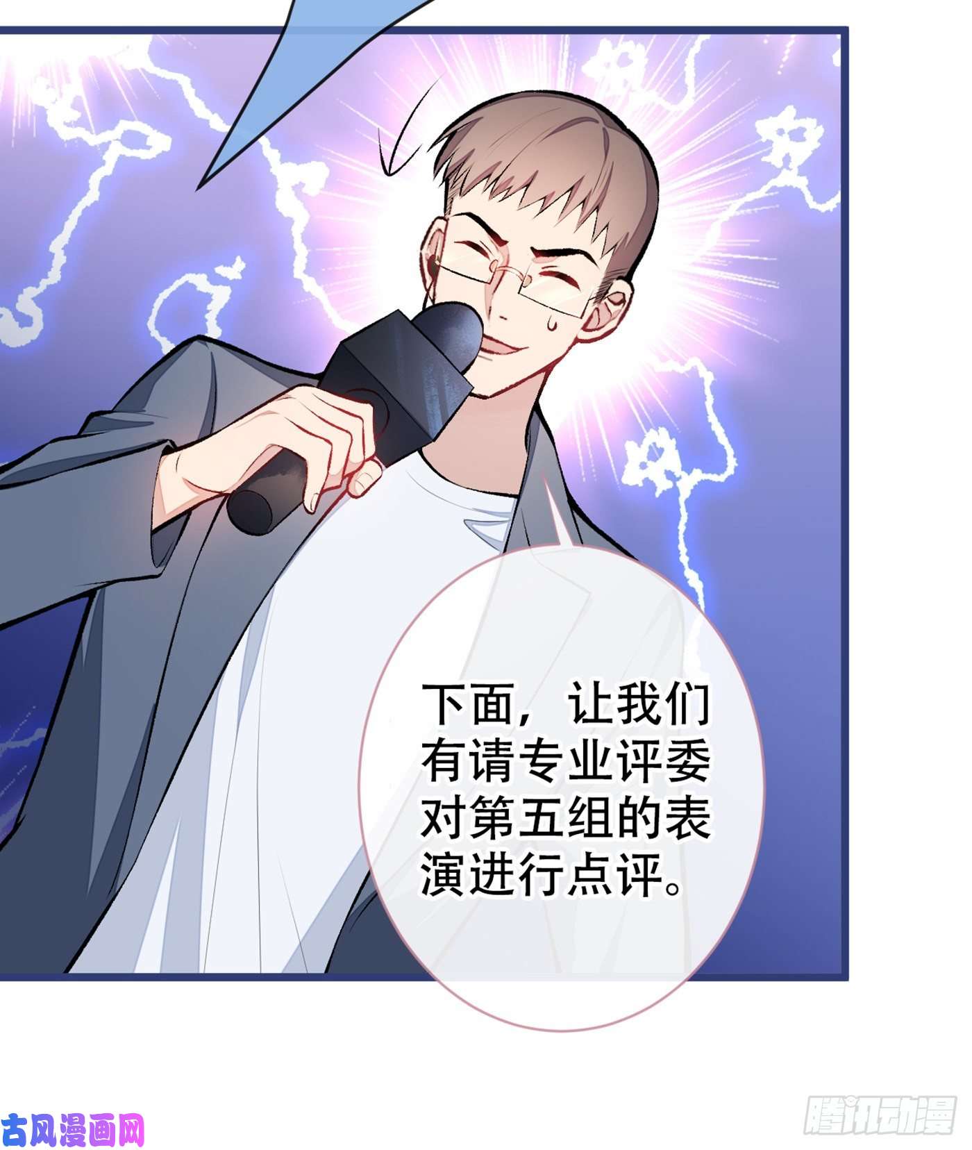 又被男神撩上热搜第13话 是大瓜的味道！