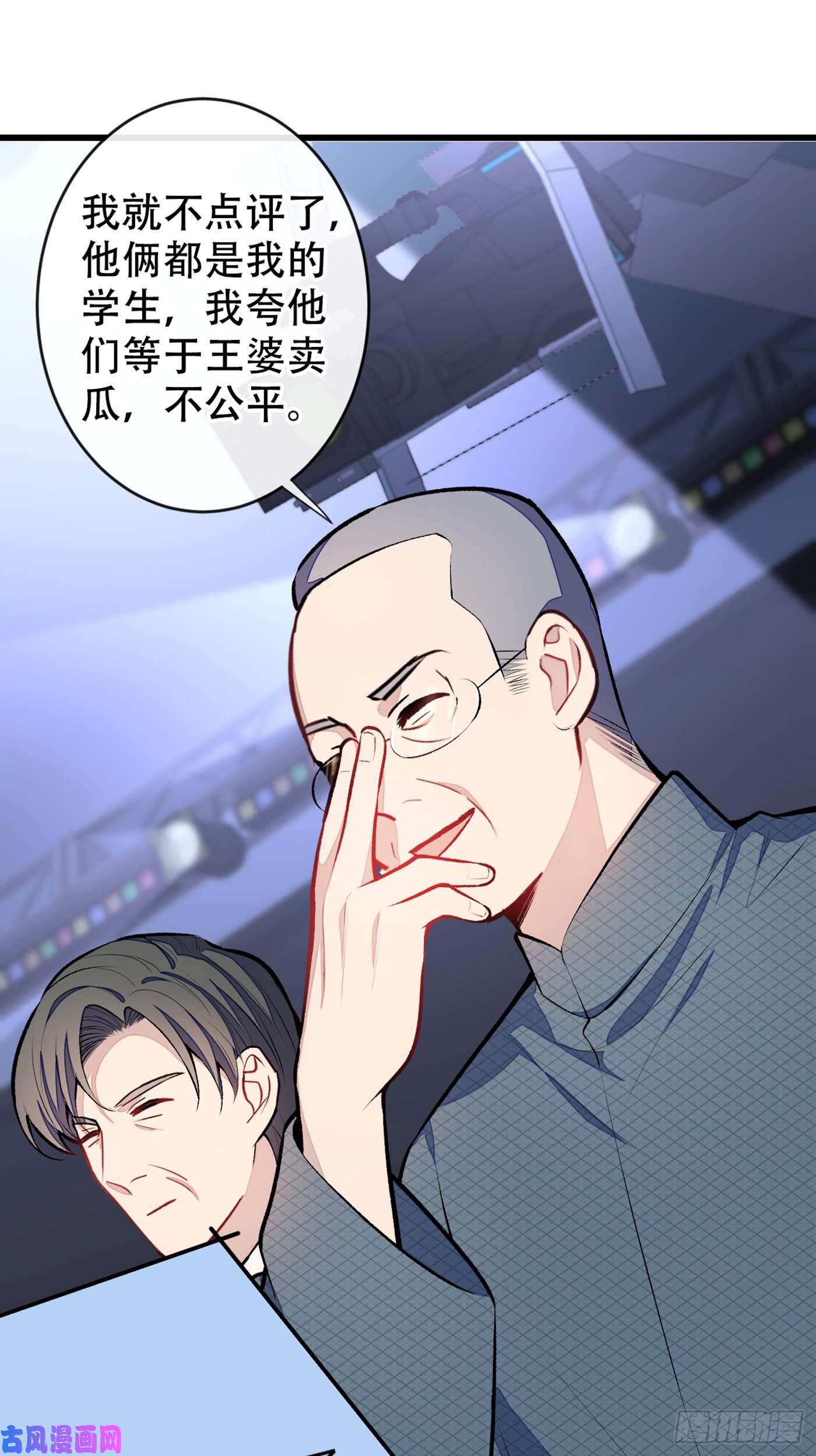 又被男神撩上热搜第13话 是大瓜的味道！