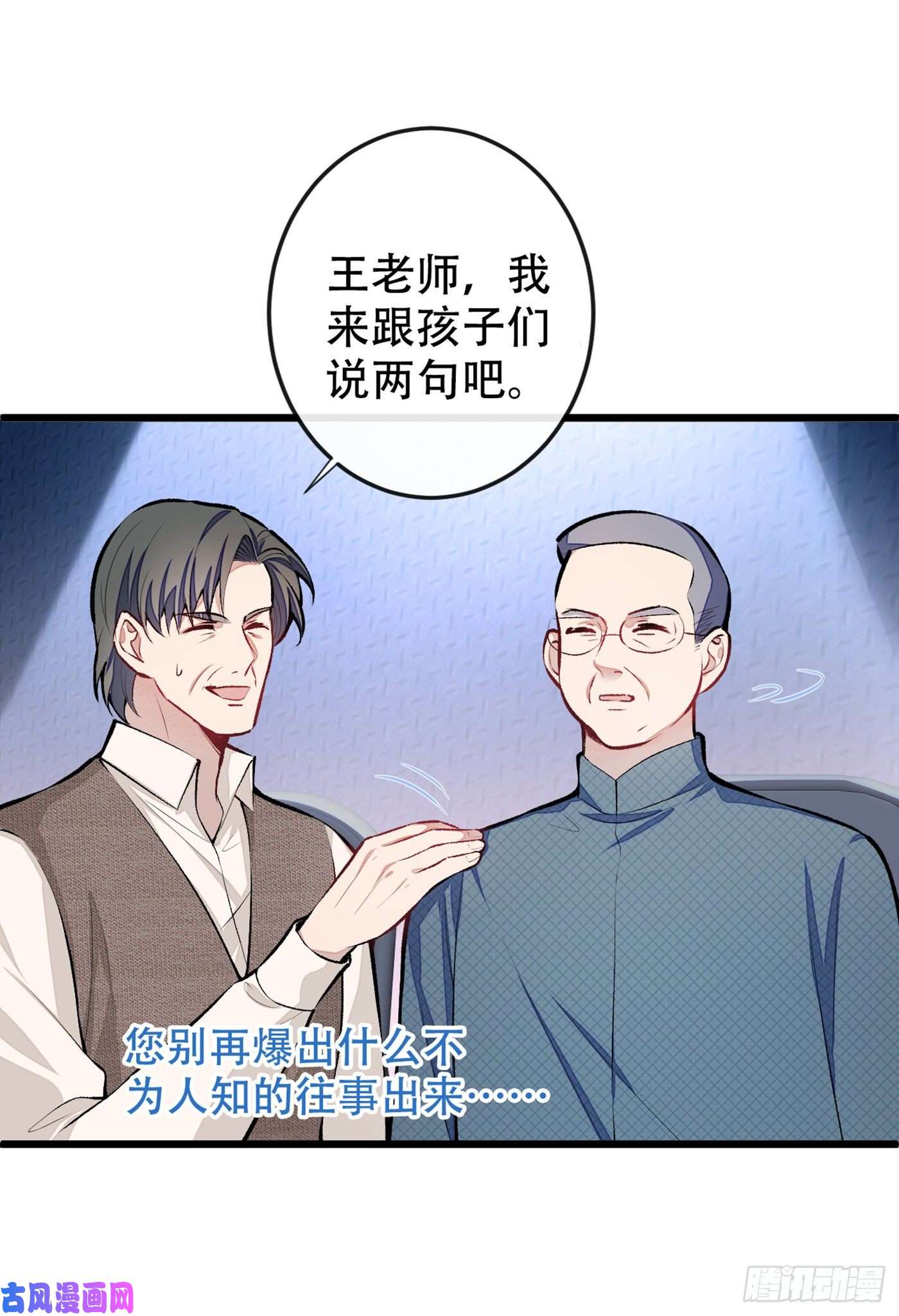 又被男神撩上热搜第13话 是大瓜的味道！