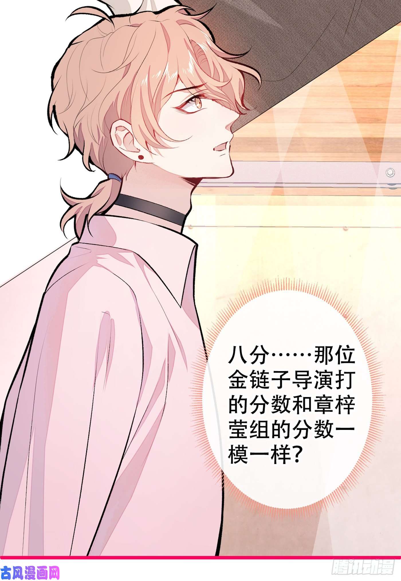 又被男神撩上热搜第13话 是大瓜的味道！