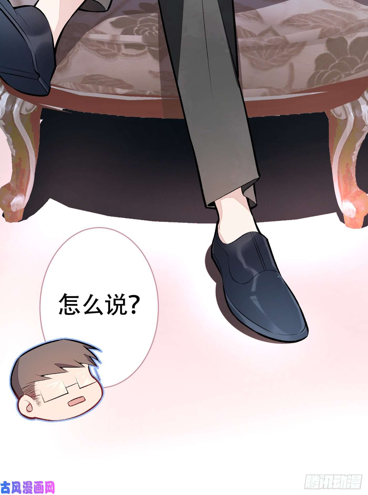 又被男神撩上热搜第13话 是大瓜的味道！