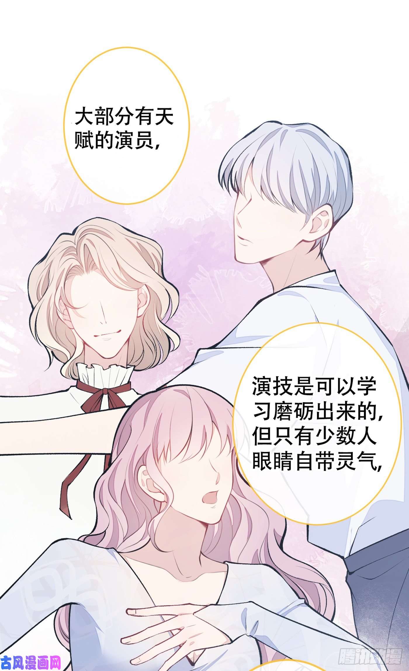 又被男神撩上热搜第13话 是大瓜的味道！