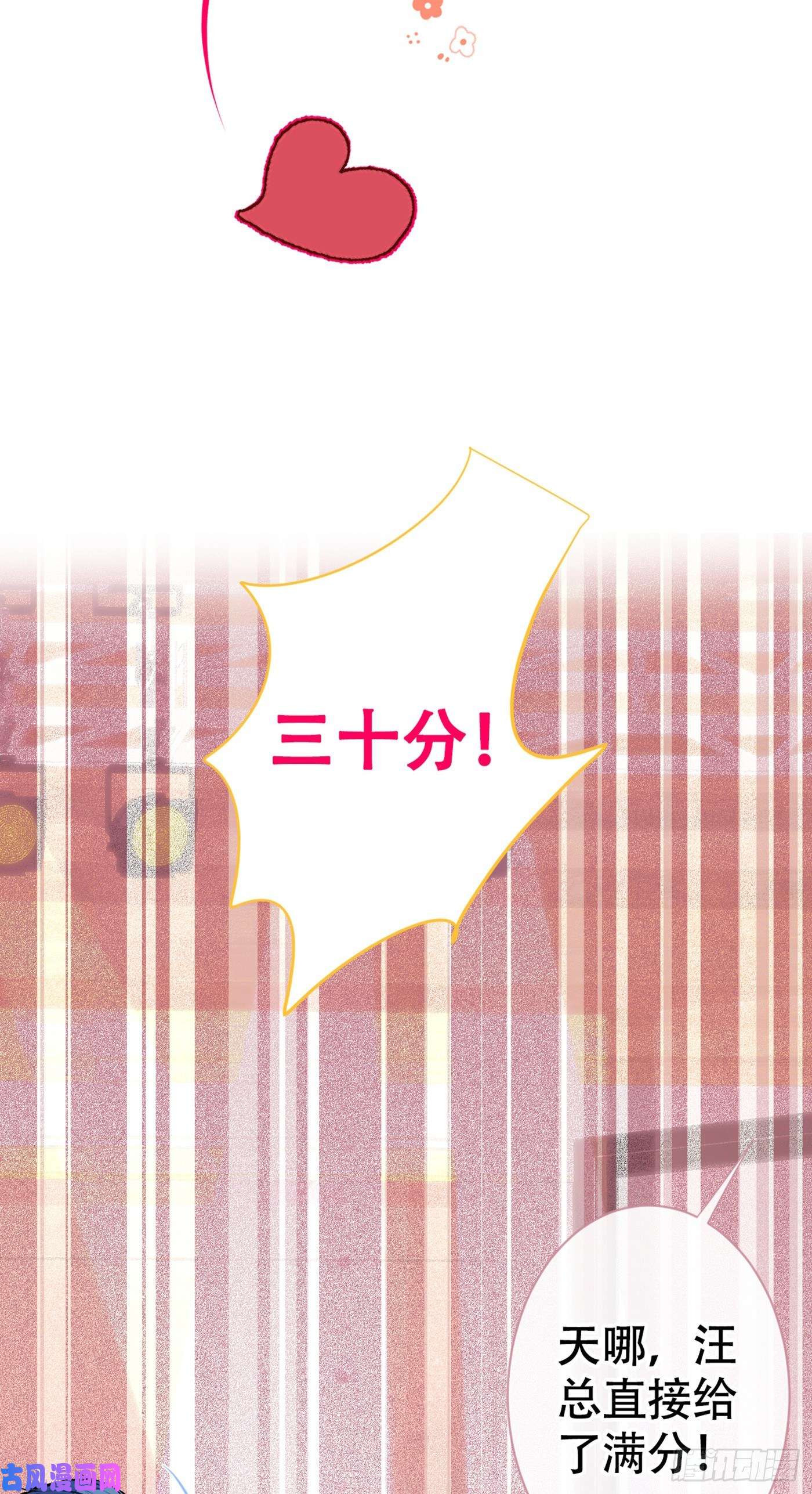 又被男神撩上热搜第13话 是大瓜的味道！