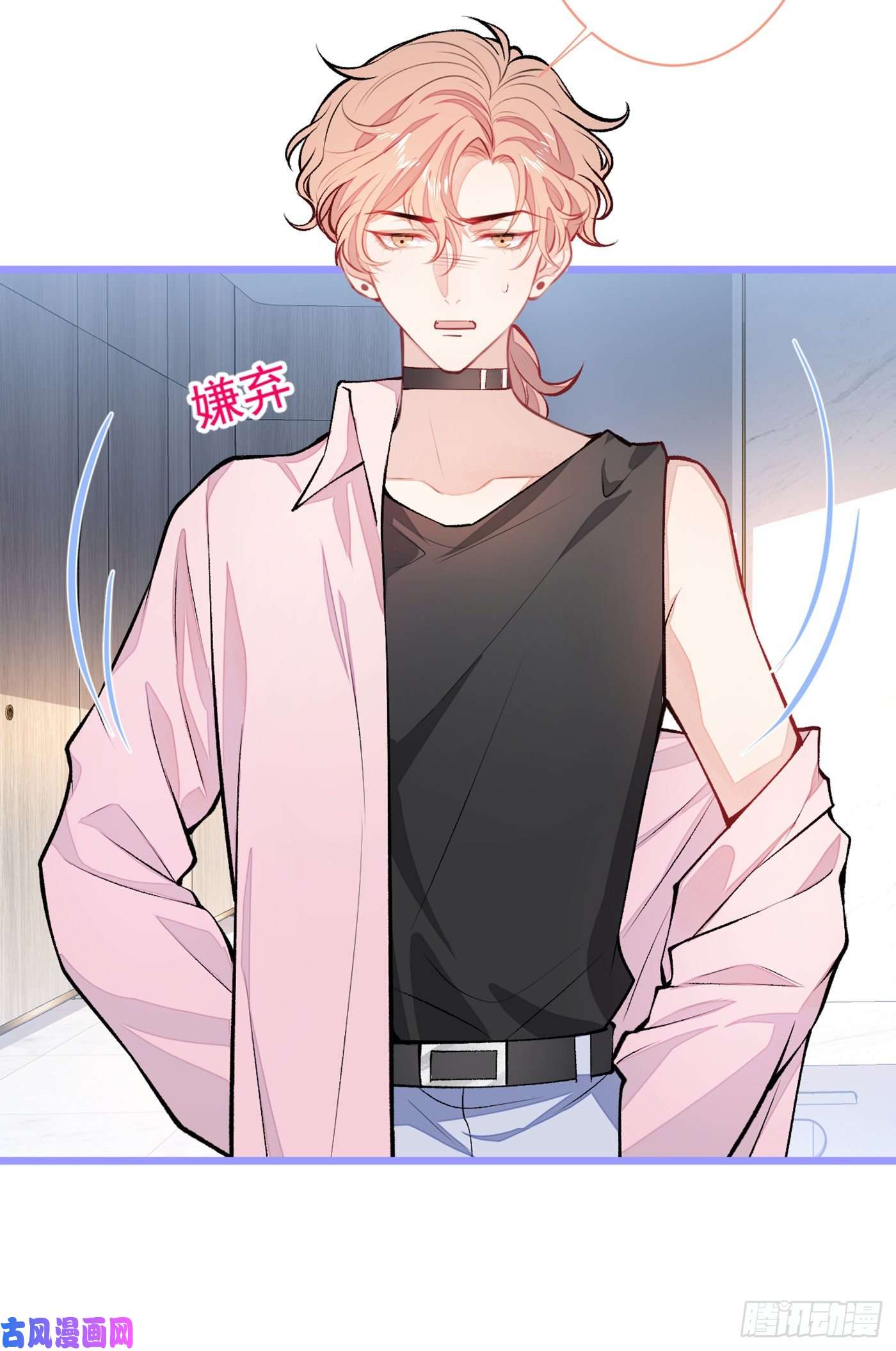 又被男神撩上热搜第13话 是大瓜的味道！