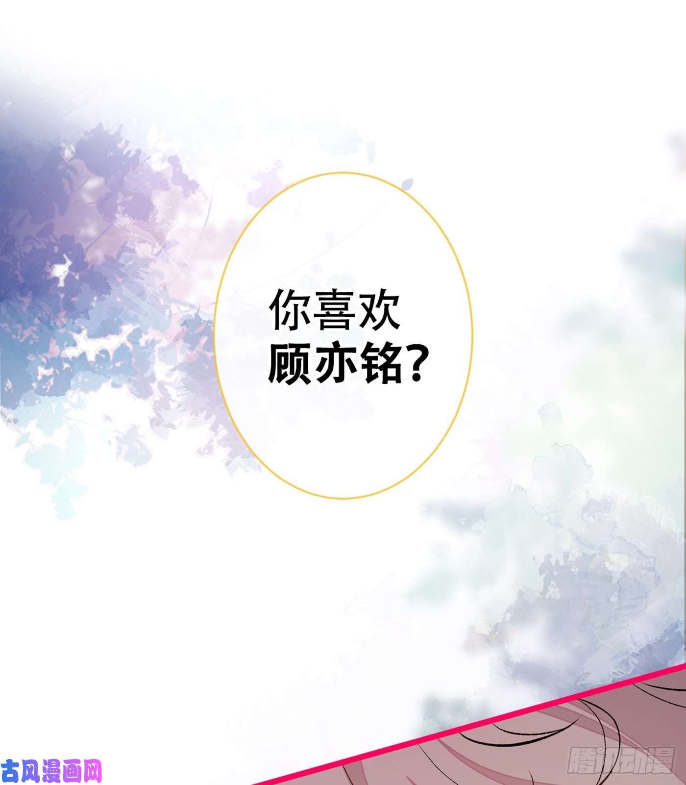 又被男神撩上热搜第13话 是大瓜的味道！