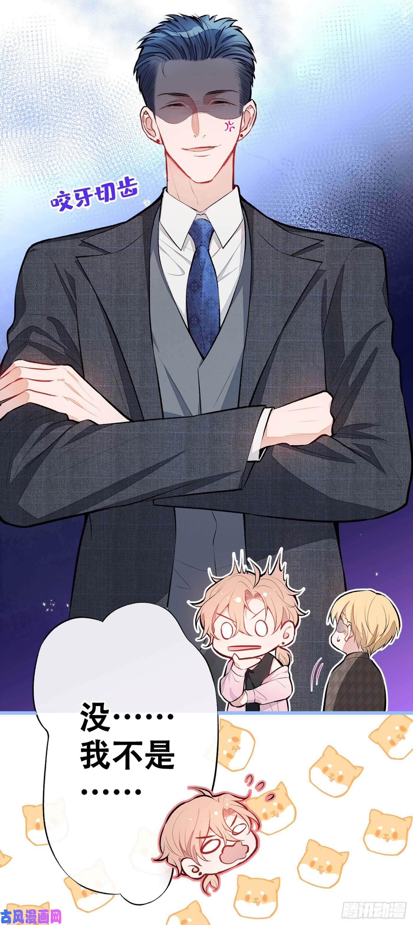 又被男神撩上热搜第14话 明目张胆和我抢男人？