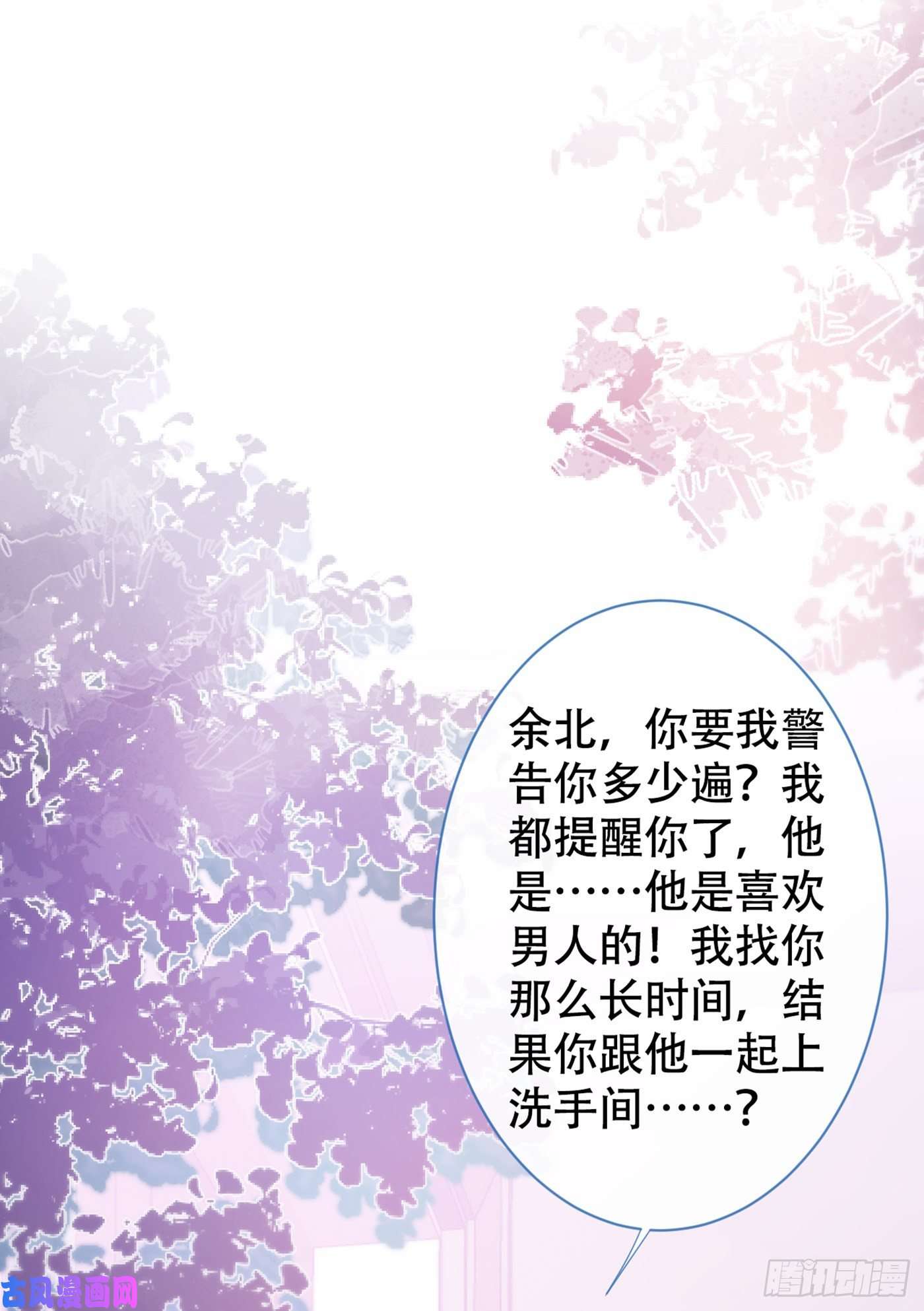 又被男神撩上热搜第14话 明目张胆和我抢男人？