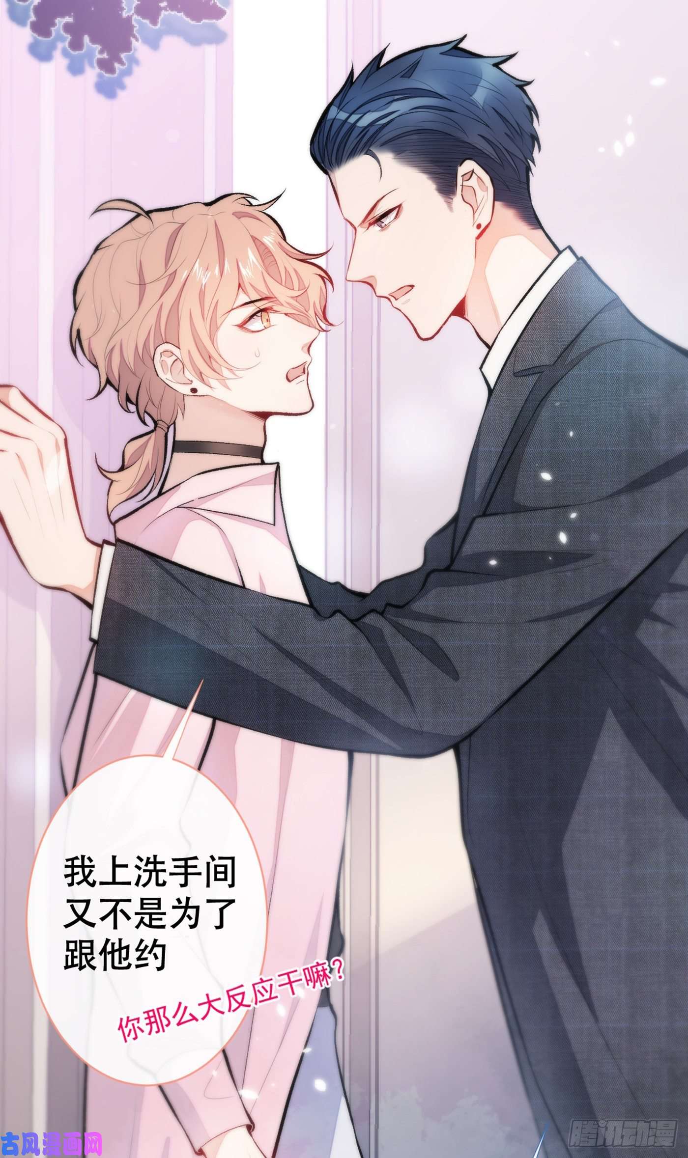 又被男神撩上热搜第14话 明目张胆和我抢男人？