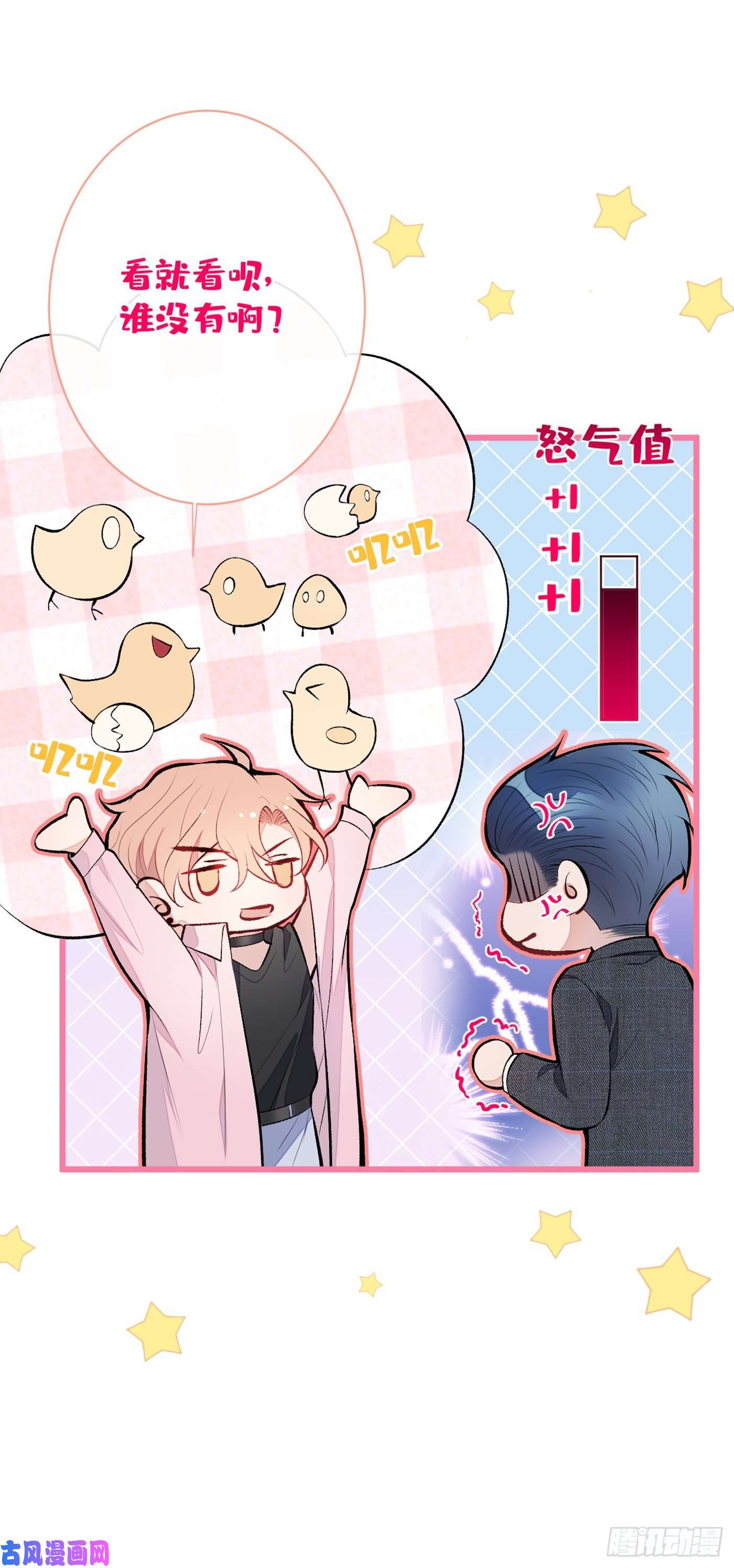 又被男神撩上热搜第14话 明目张胆和我抢男人？