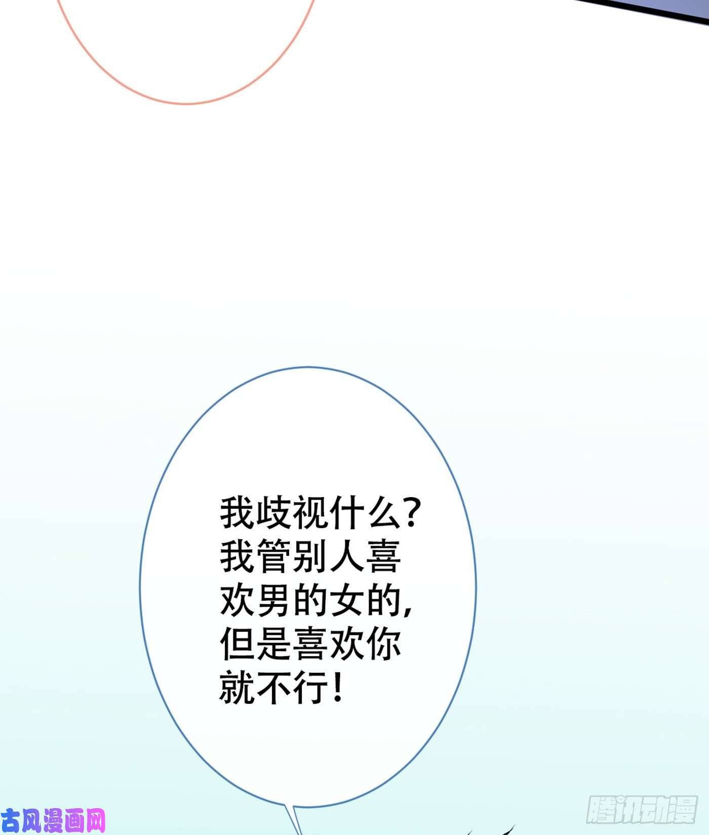 又被男神撩上热搜第14话 明目张胆和我抢男人？