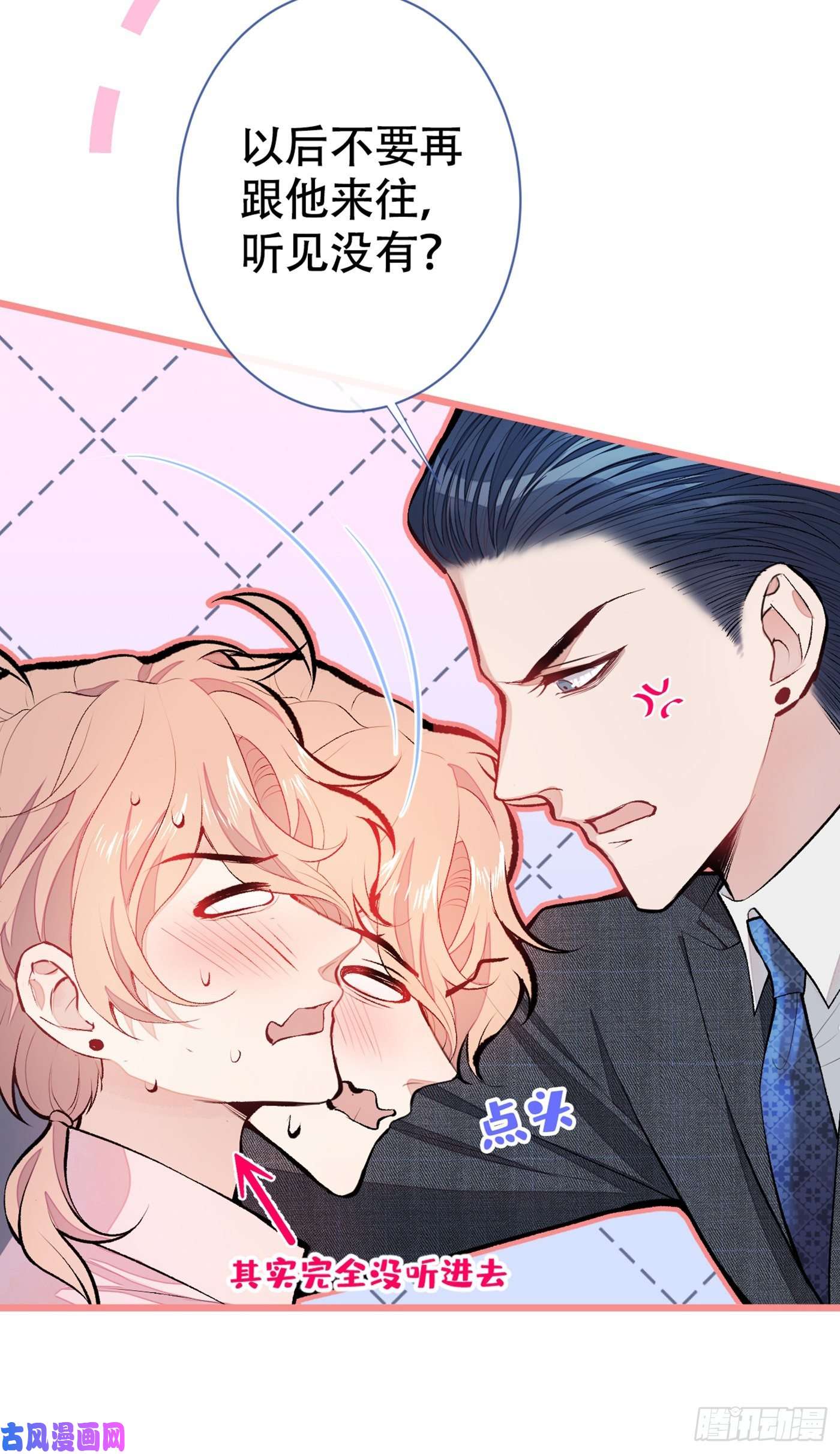 又被男神撩上热搜第14话 明目张胆和我抢男人？