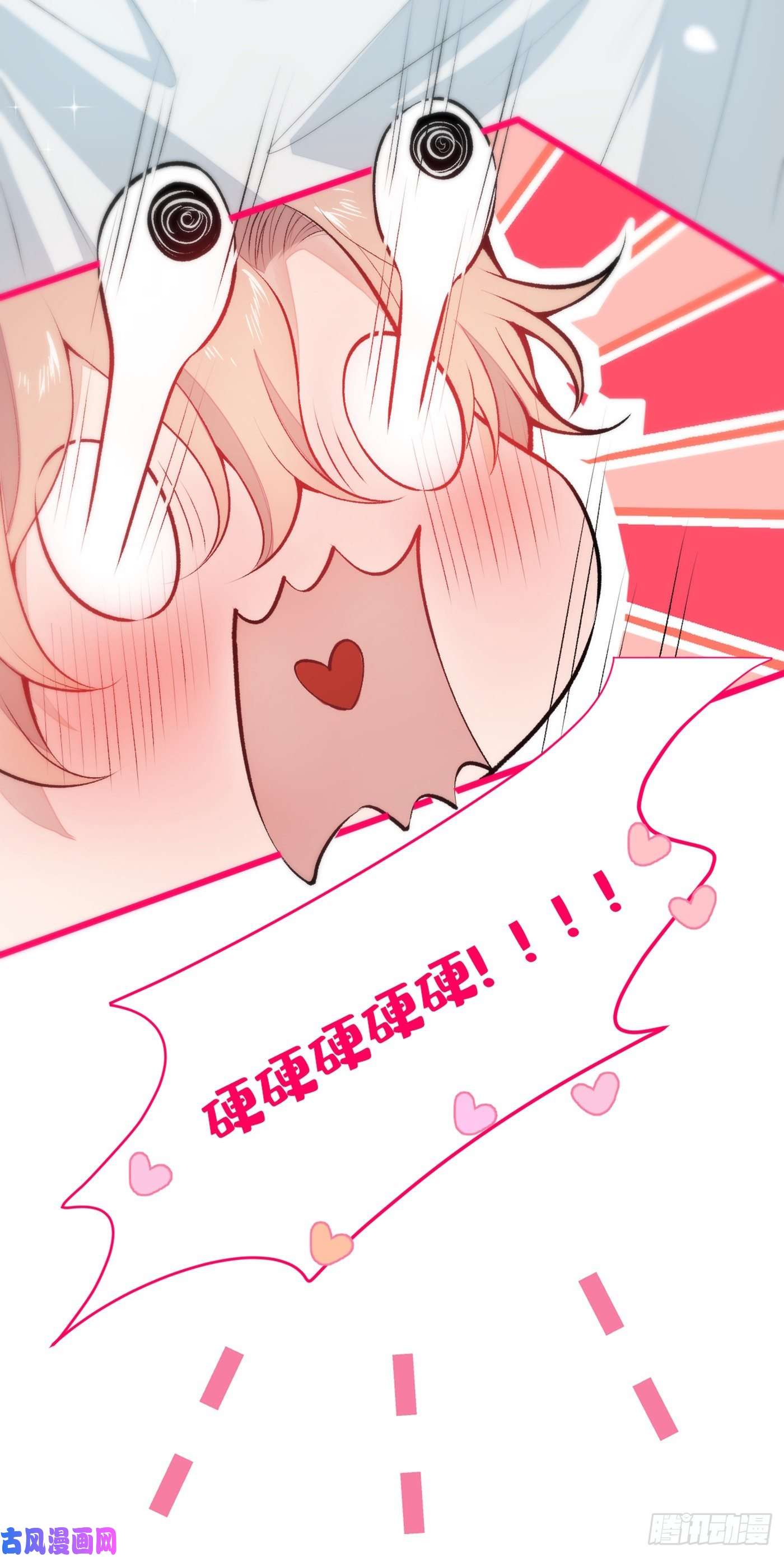 又被男神撩上热搜第14话 明目张胆和我抢男人？