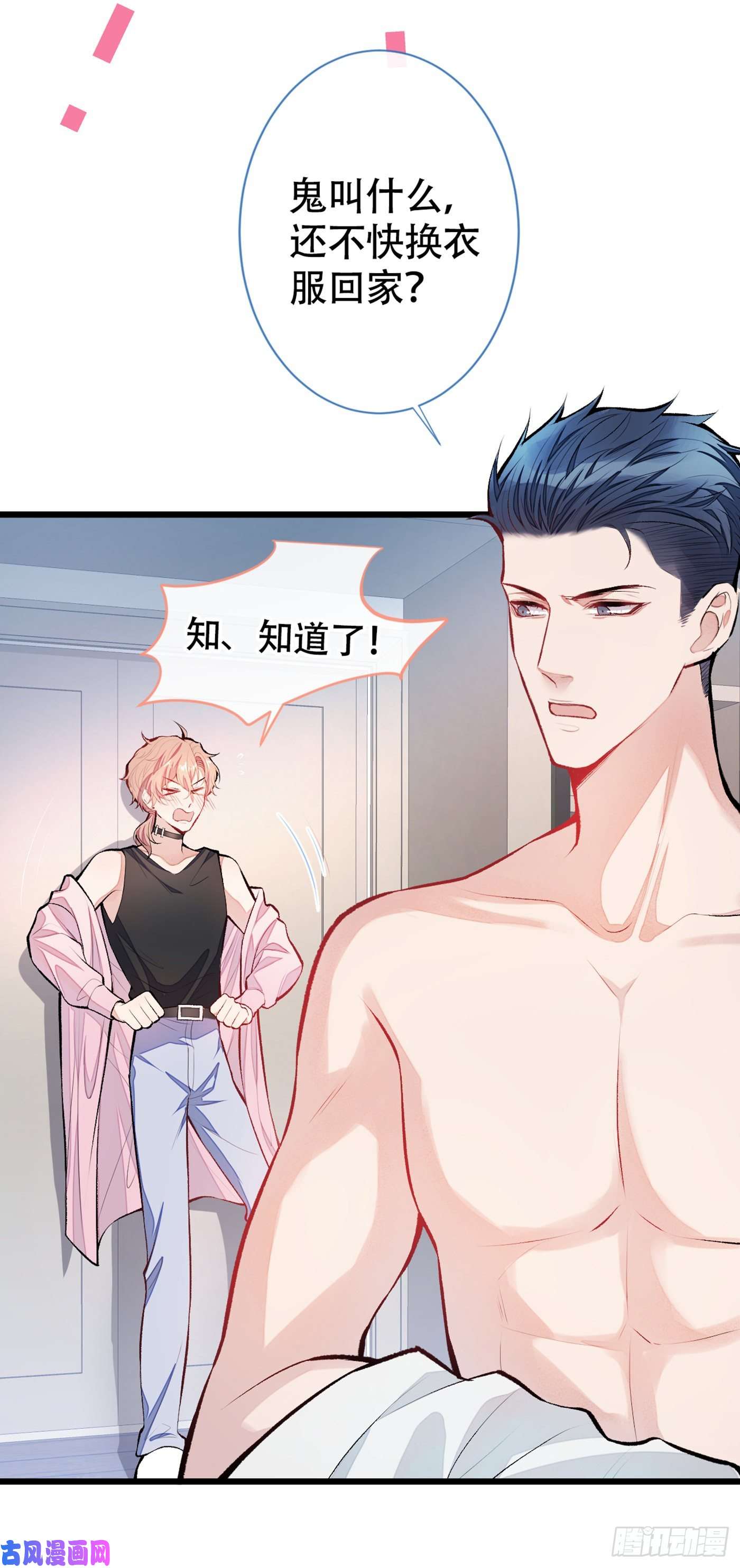 又被男神撩上热搜第14话 明目张胆和我抢男人？