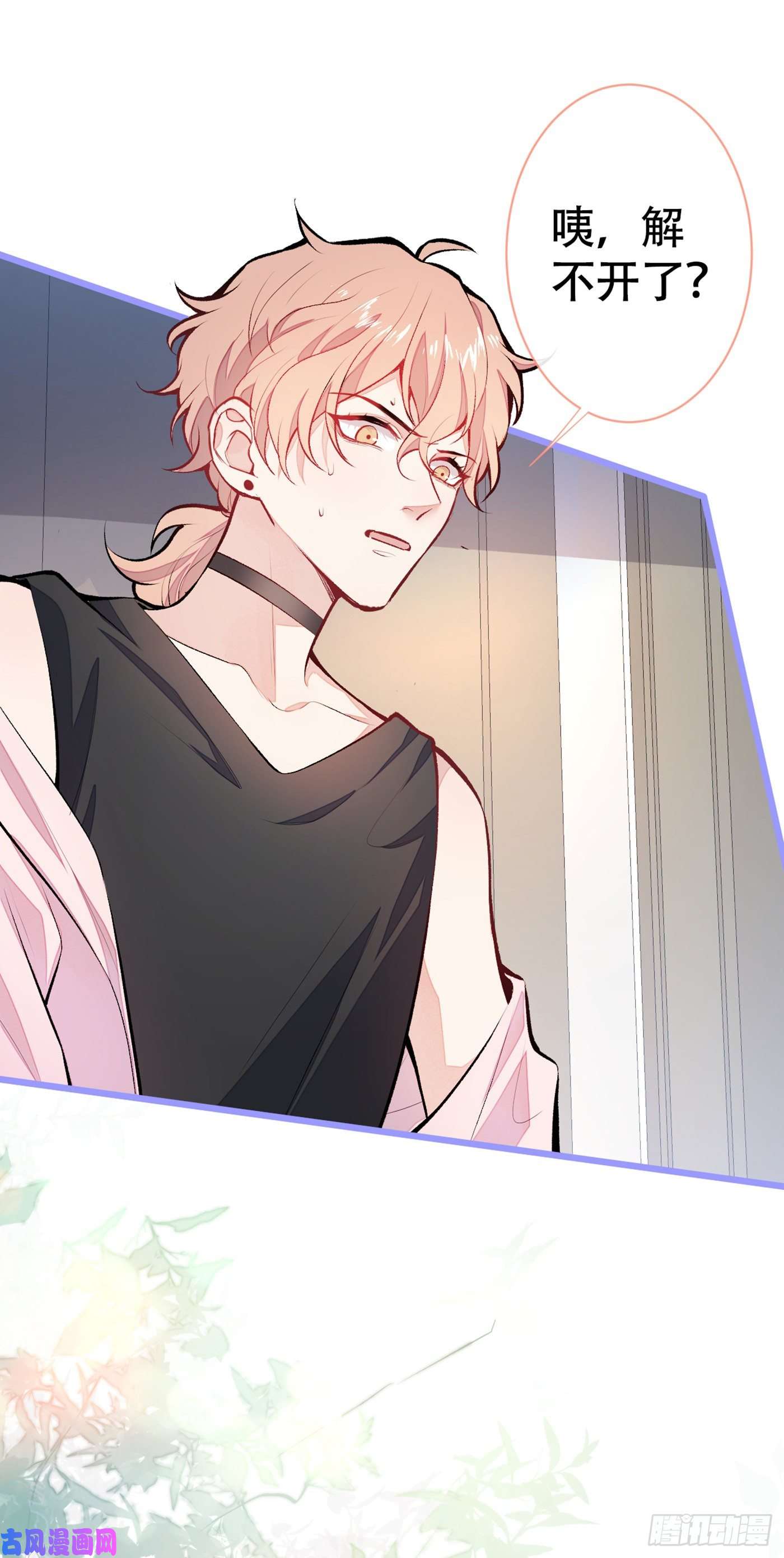 又被男神撩上热搜第14话 明目张胆和我抢男人？