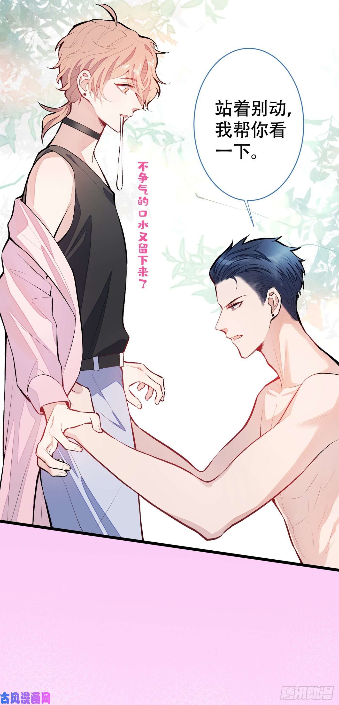 又被男神撩上热搜第14话 明目张胆和我抢男人？