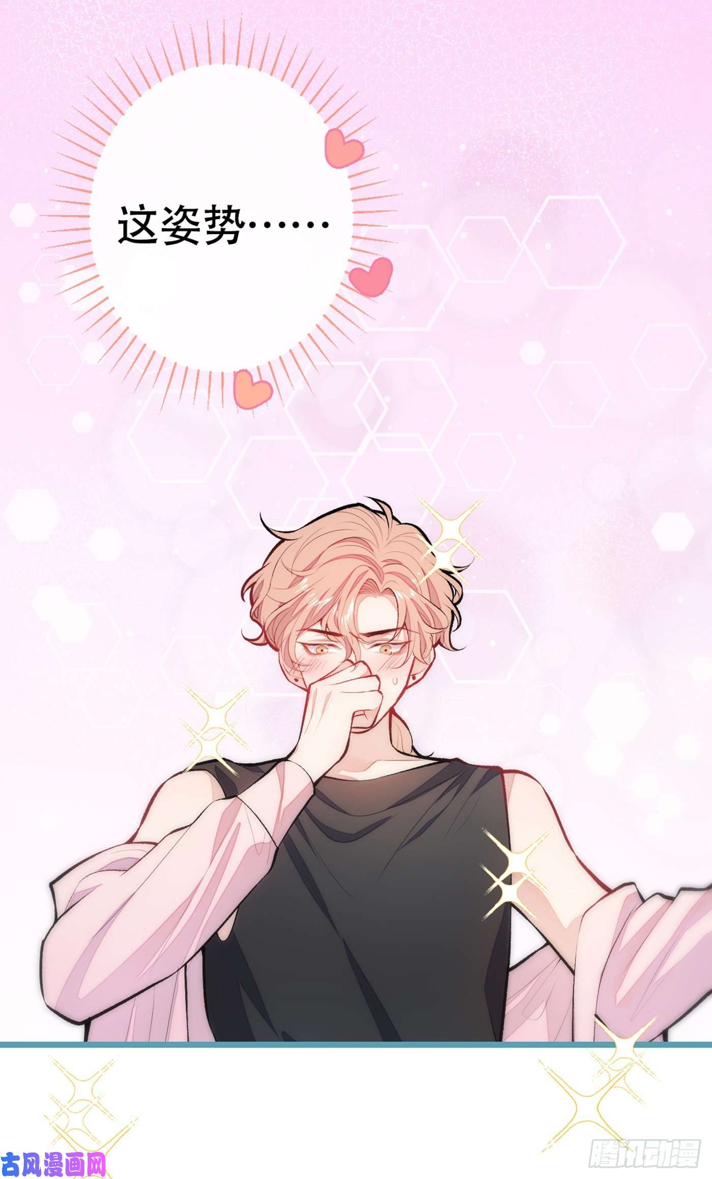 又被男神撩上热搜第14话 明目张胆和我抢男人？