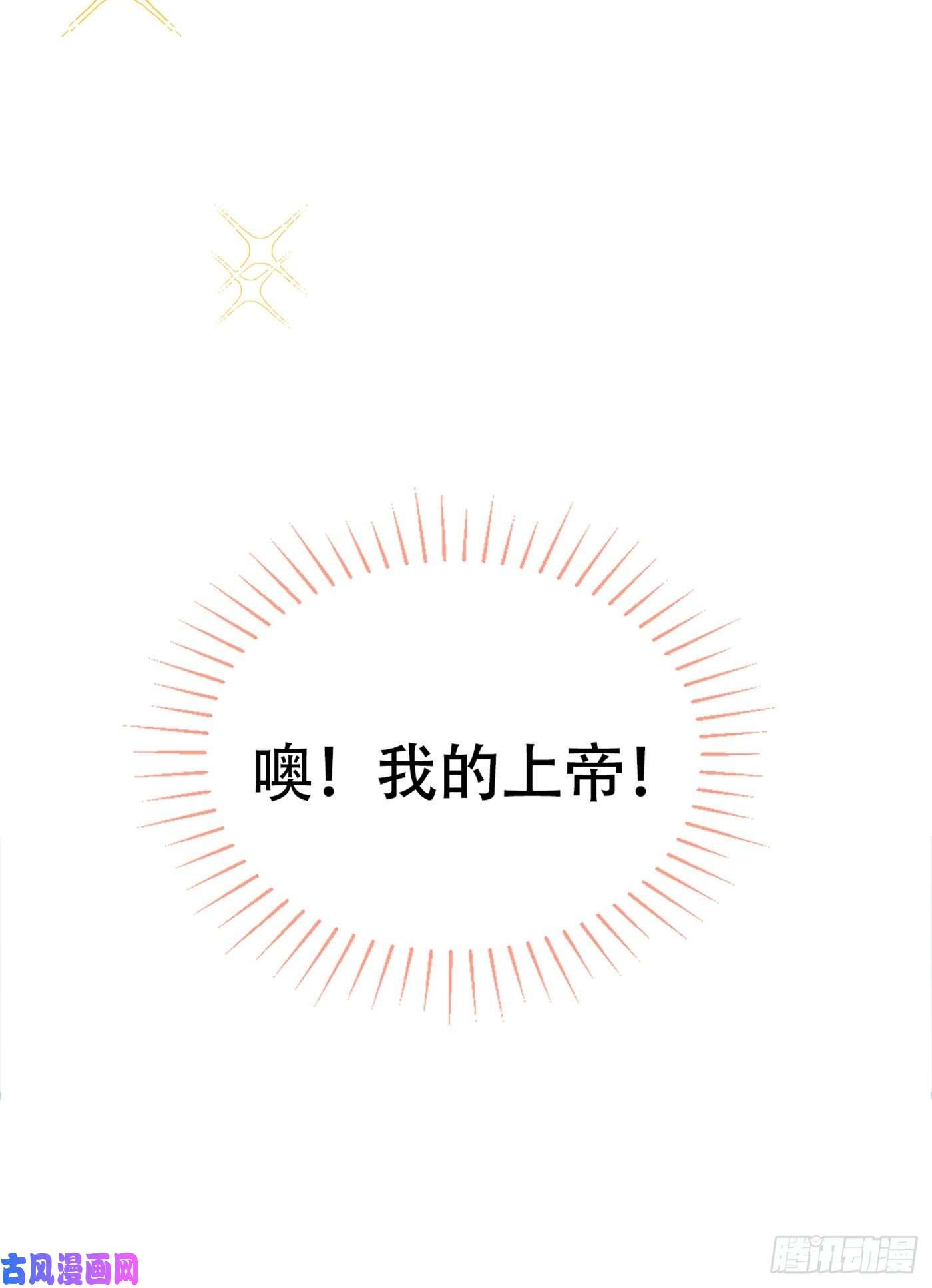 又被男神撩上热搜第14话 明目张胆和我抢男人？