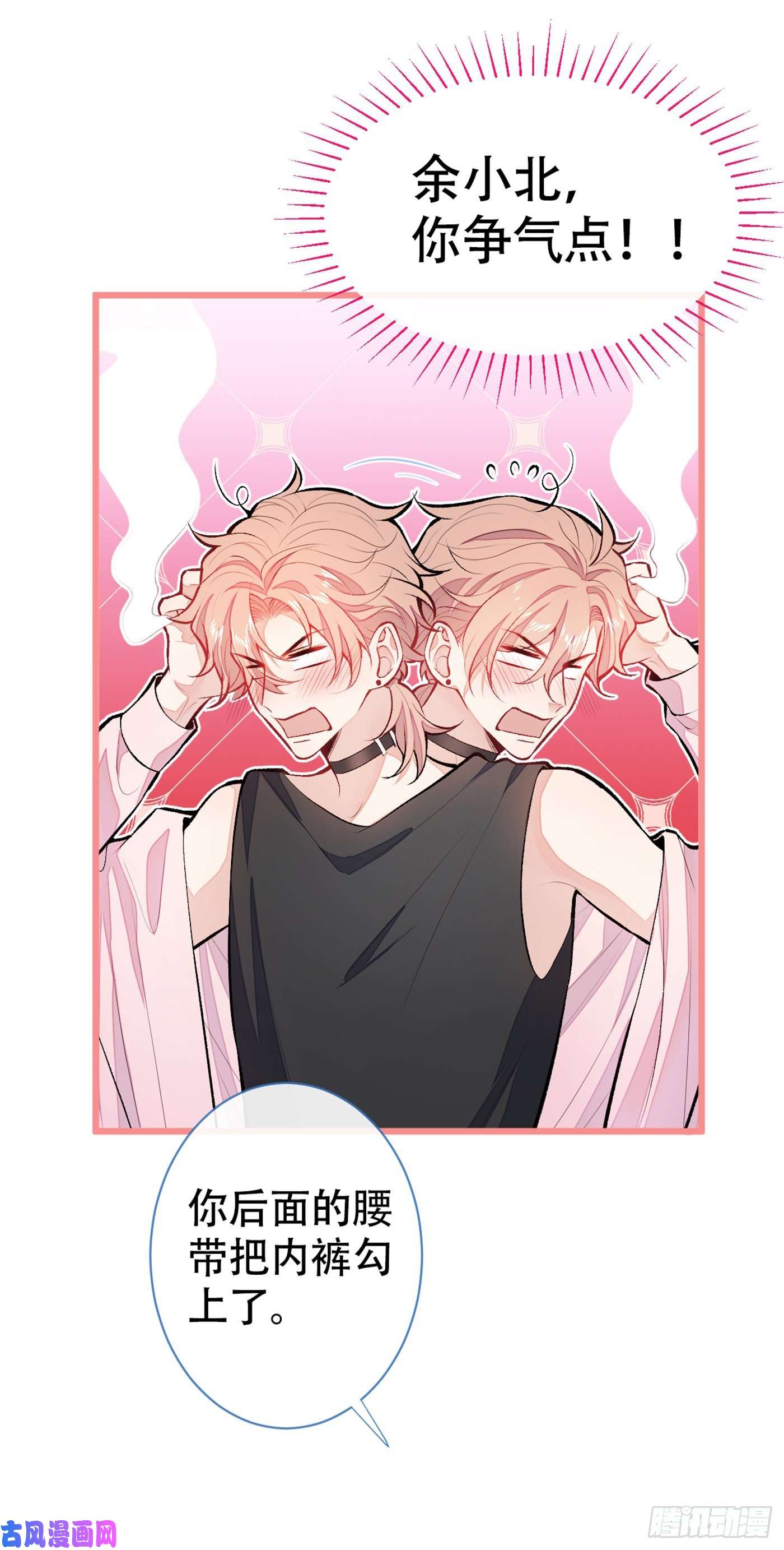 又被男神撩上热搜第14话 明目张胆和我抢男人？