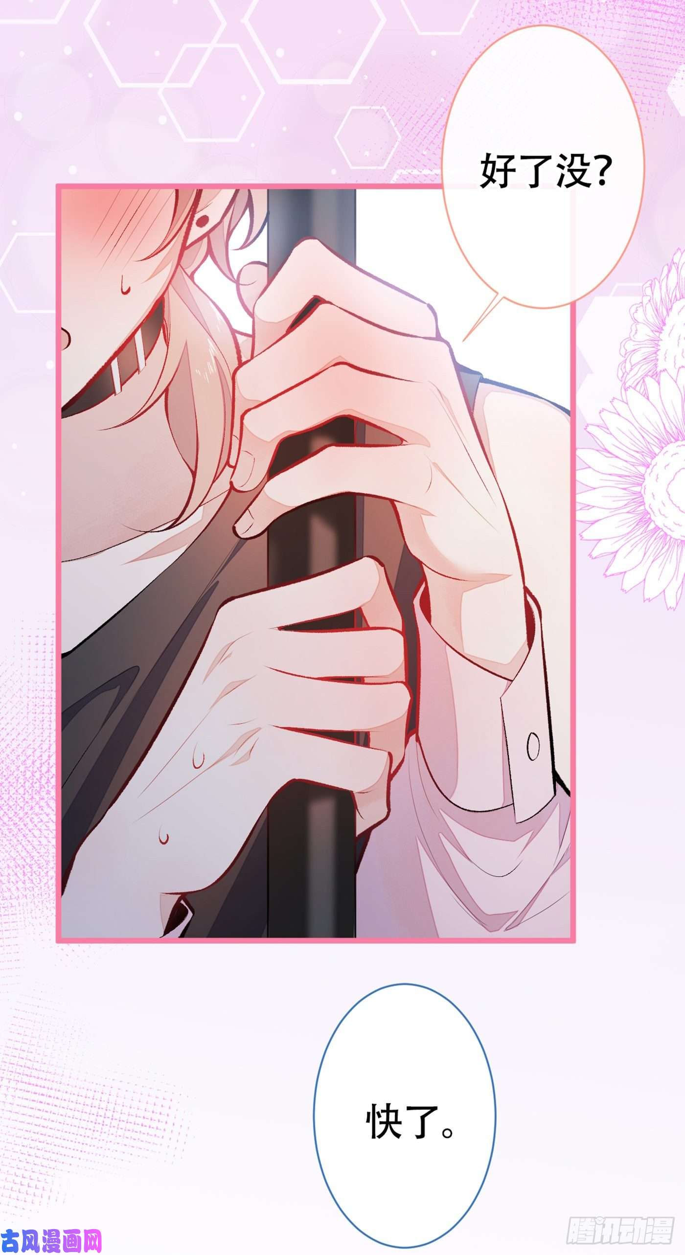 又被男神撩上热搜第14话 明目张胆和我抢男人？