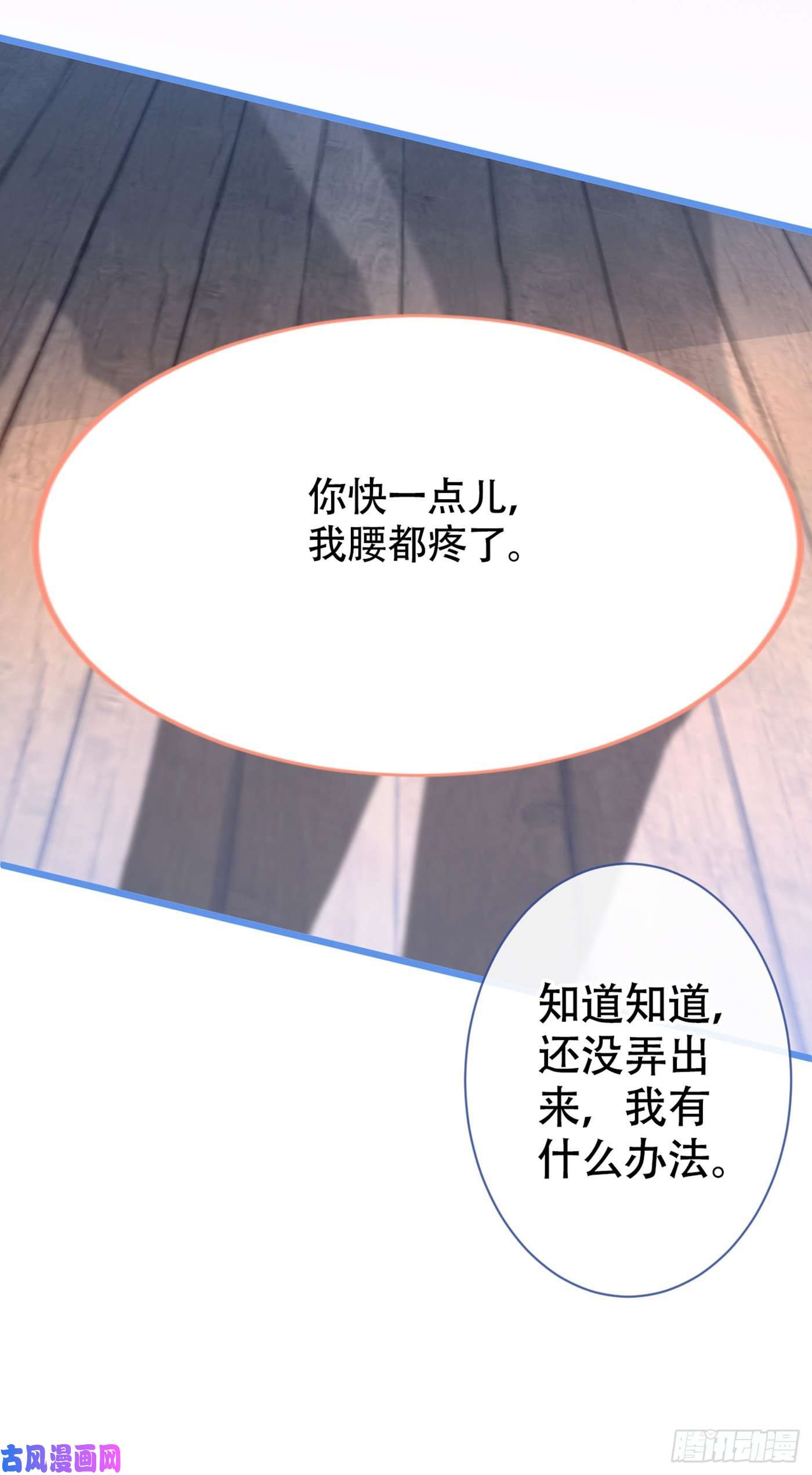 又被男神撩上热搜第14话 明目张胆和我抢男人？