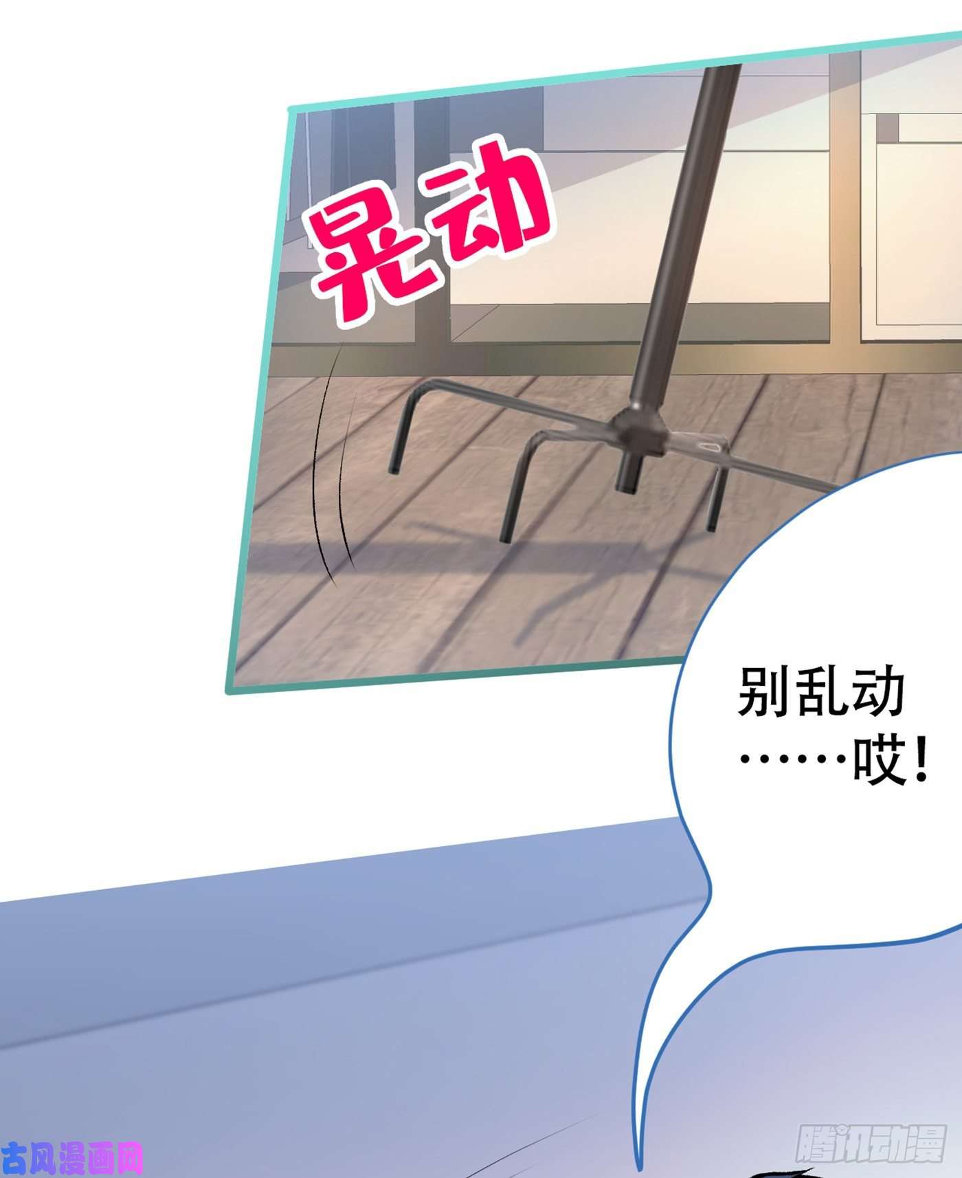 又被男神撩上热搜第14话 明目张胆和我抢男人？