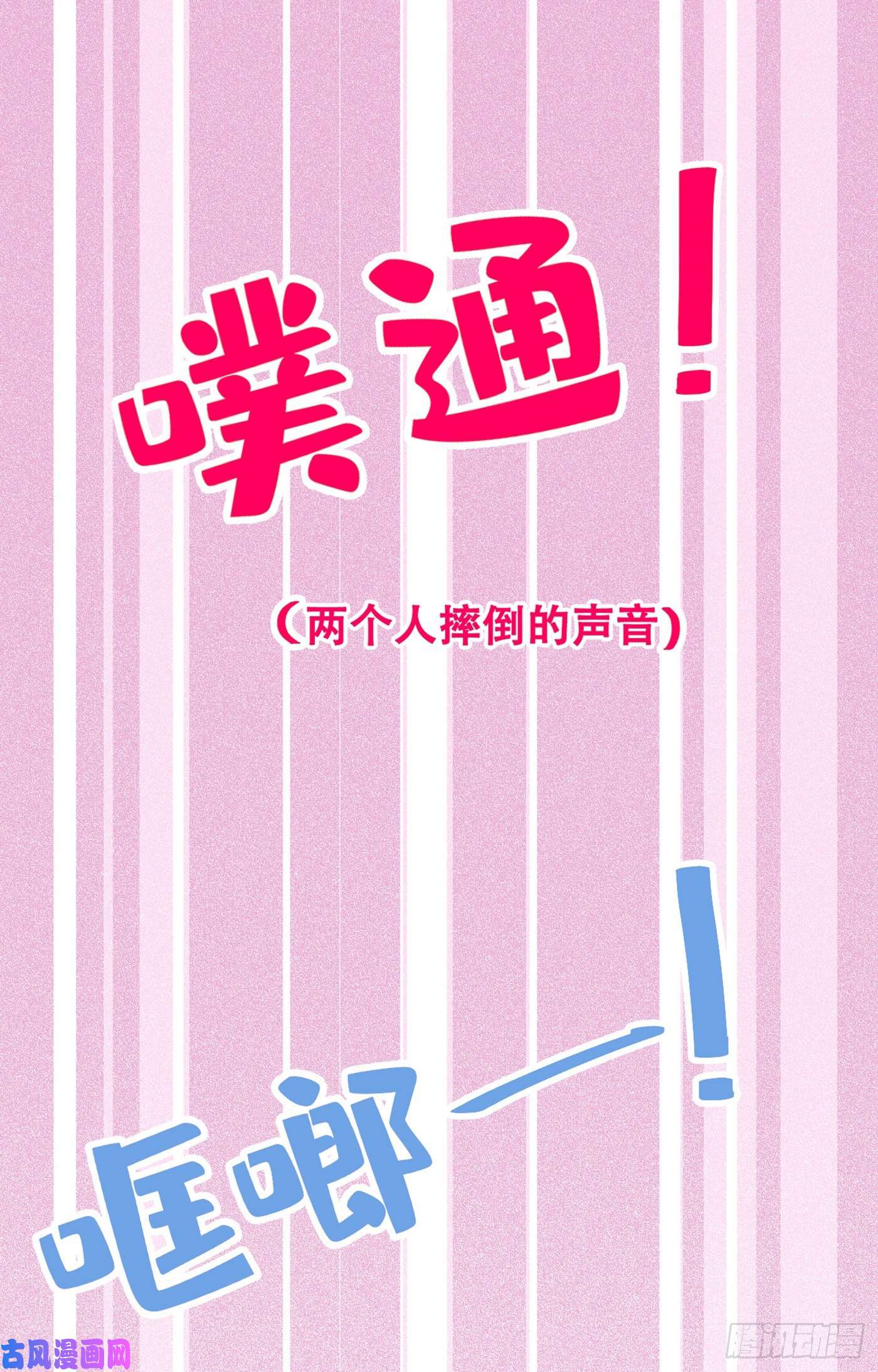 又被男神撩上热搜第14话 明目张胆和我抢男人？