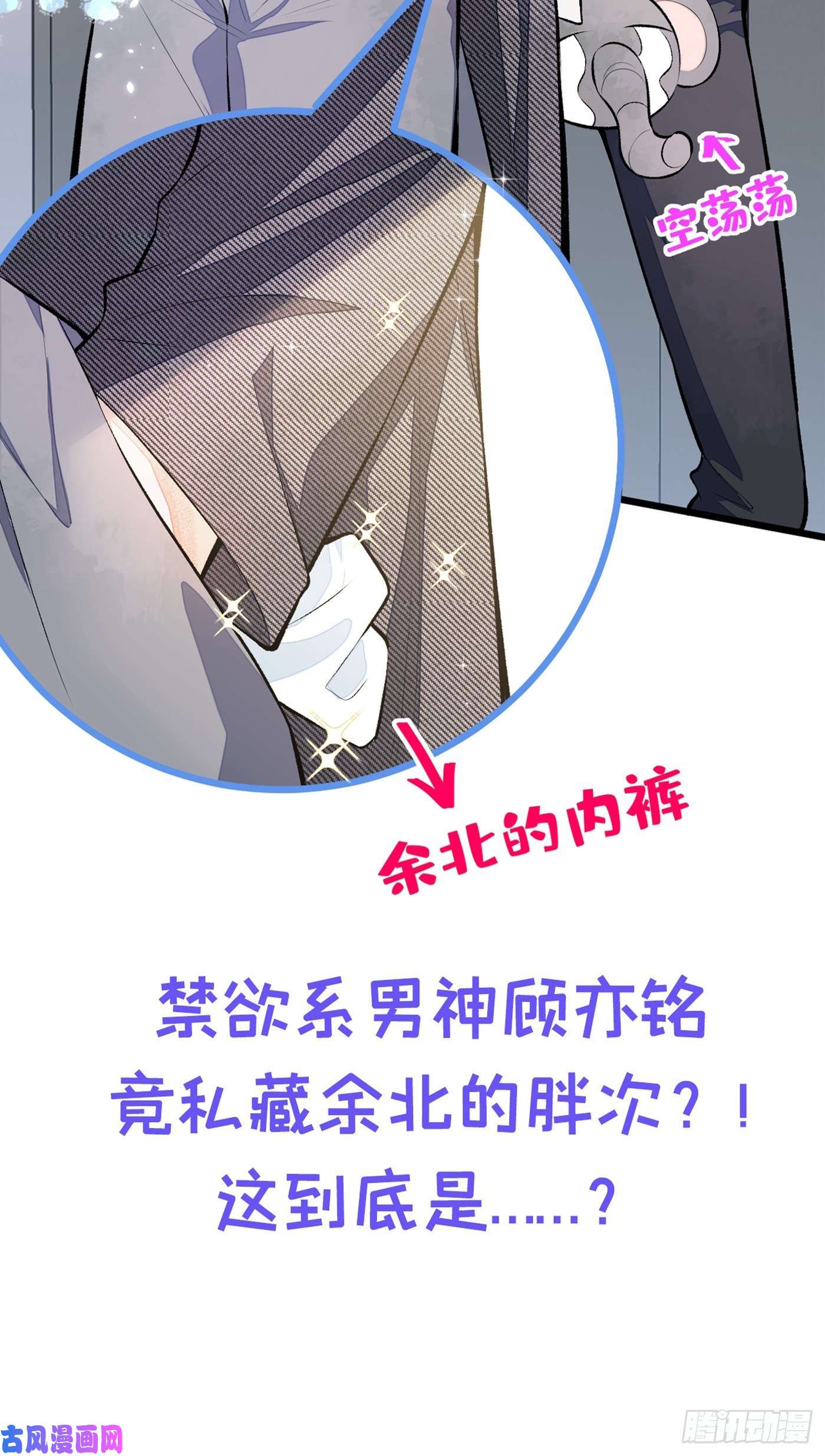 又被男神撩上热搜第14话 明目张胆和我抢男人？