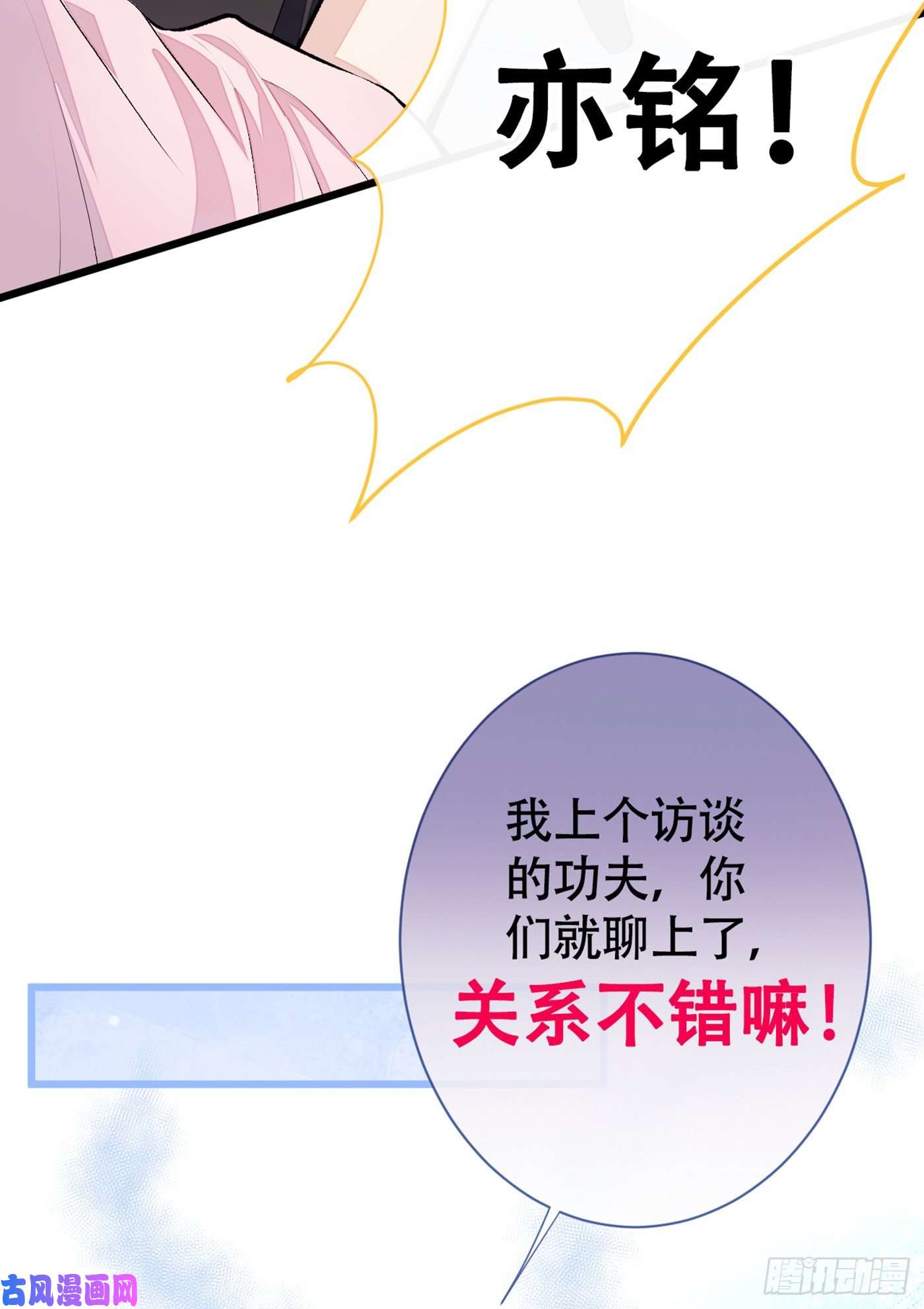 又被男神撩上热搜第14话 明目张胆和我抢男人？