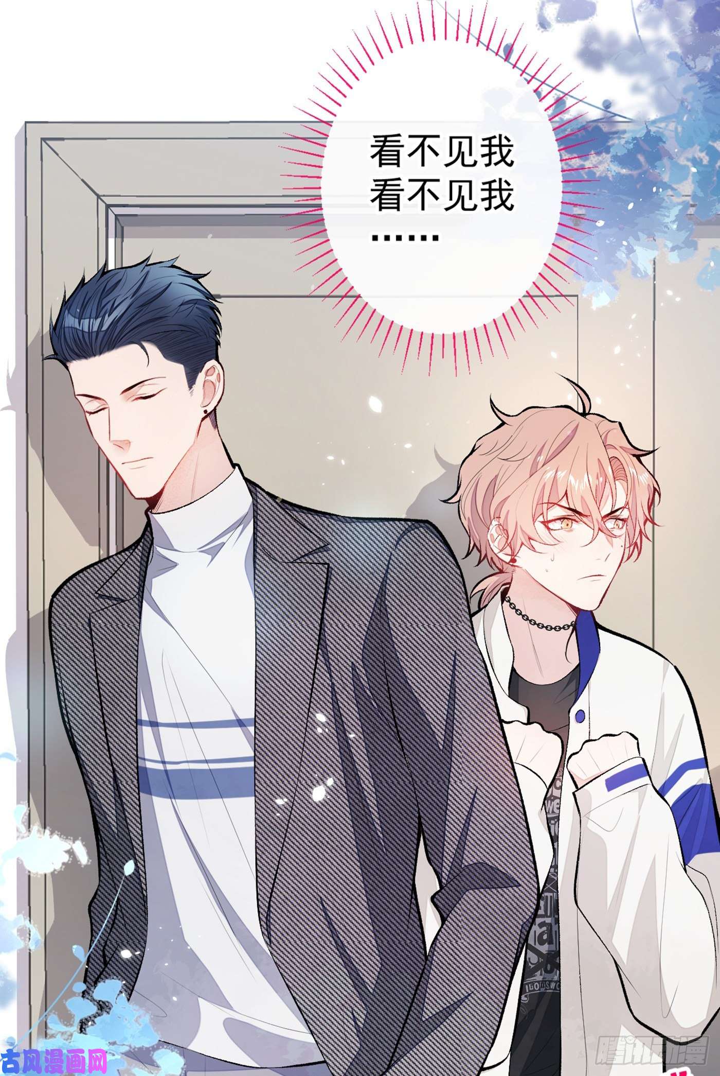 又被男神撩上热搜第15话 这是什么直男新姿势？