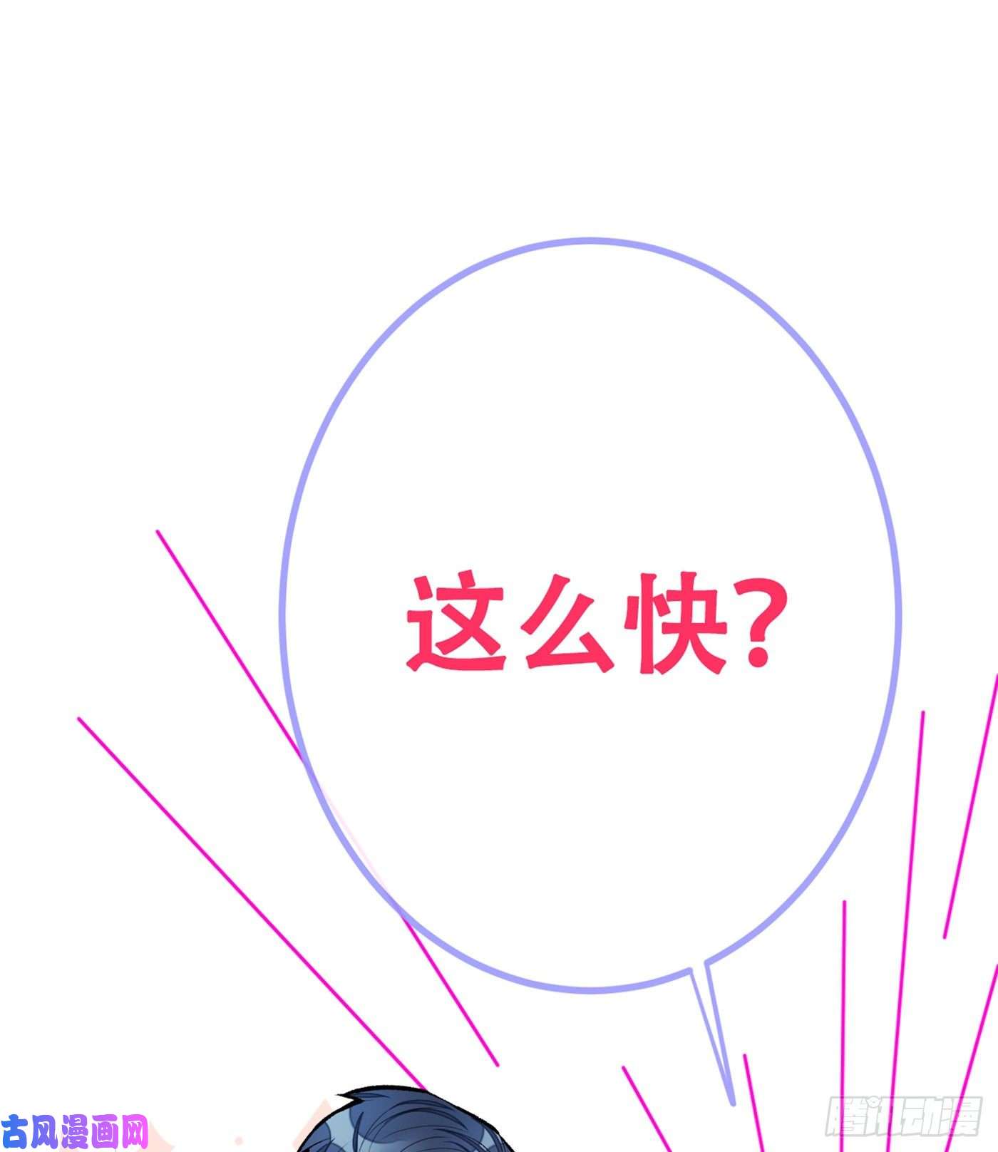 又被男神撩上热搜第15话 这是什么直男新姿势？