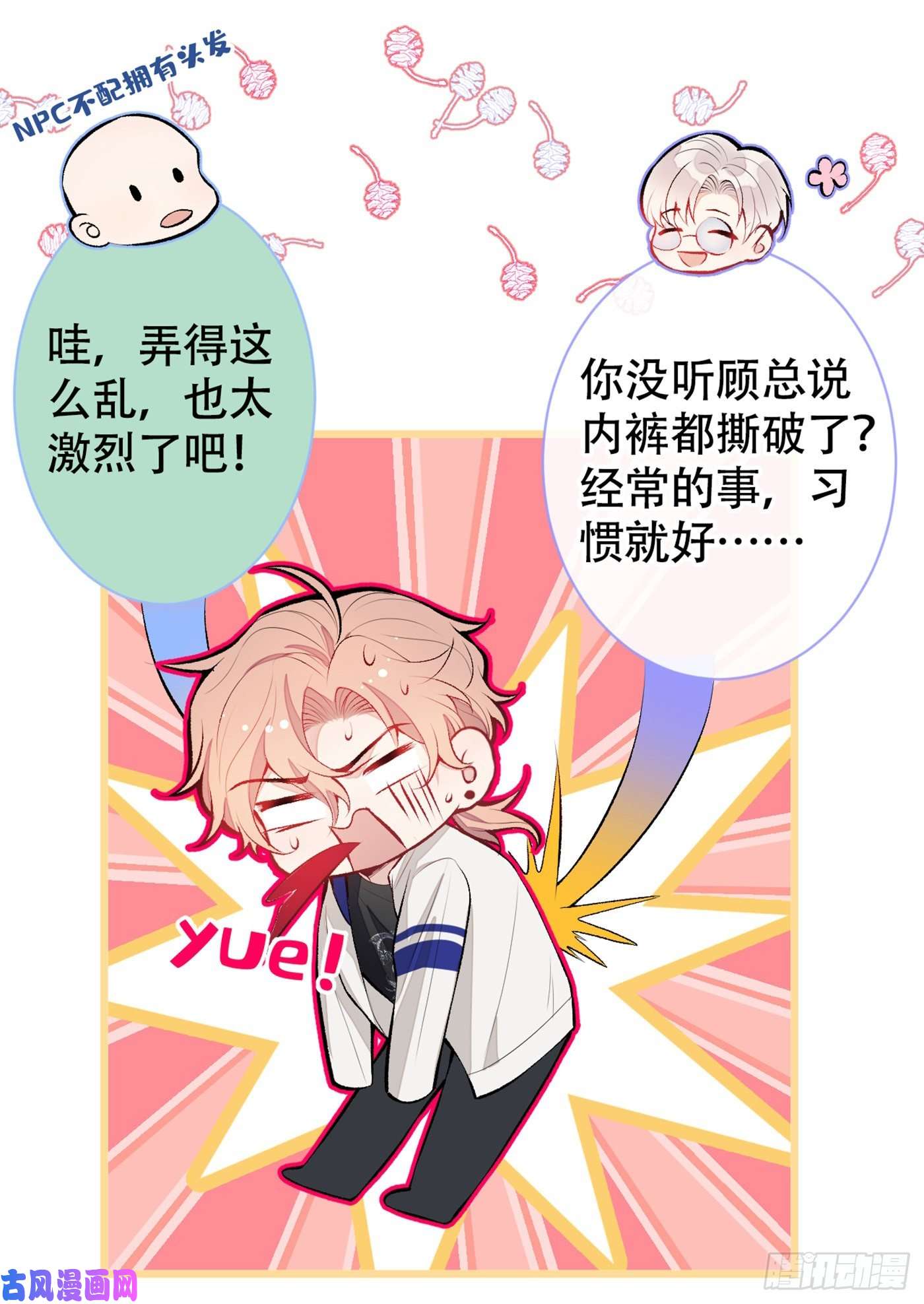 又被男神撩上热搜第15话 这是什么直男新姿势？