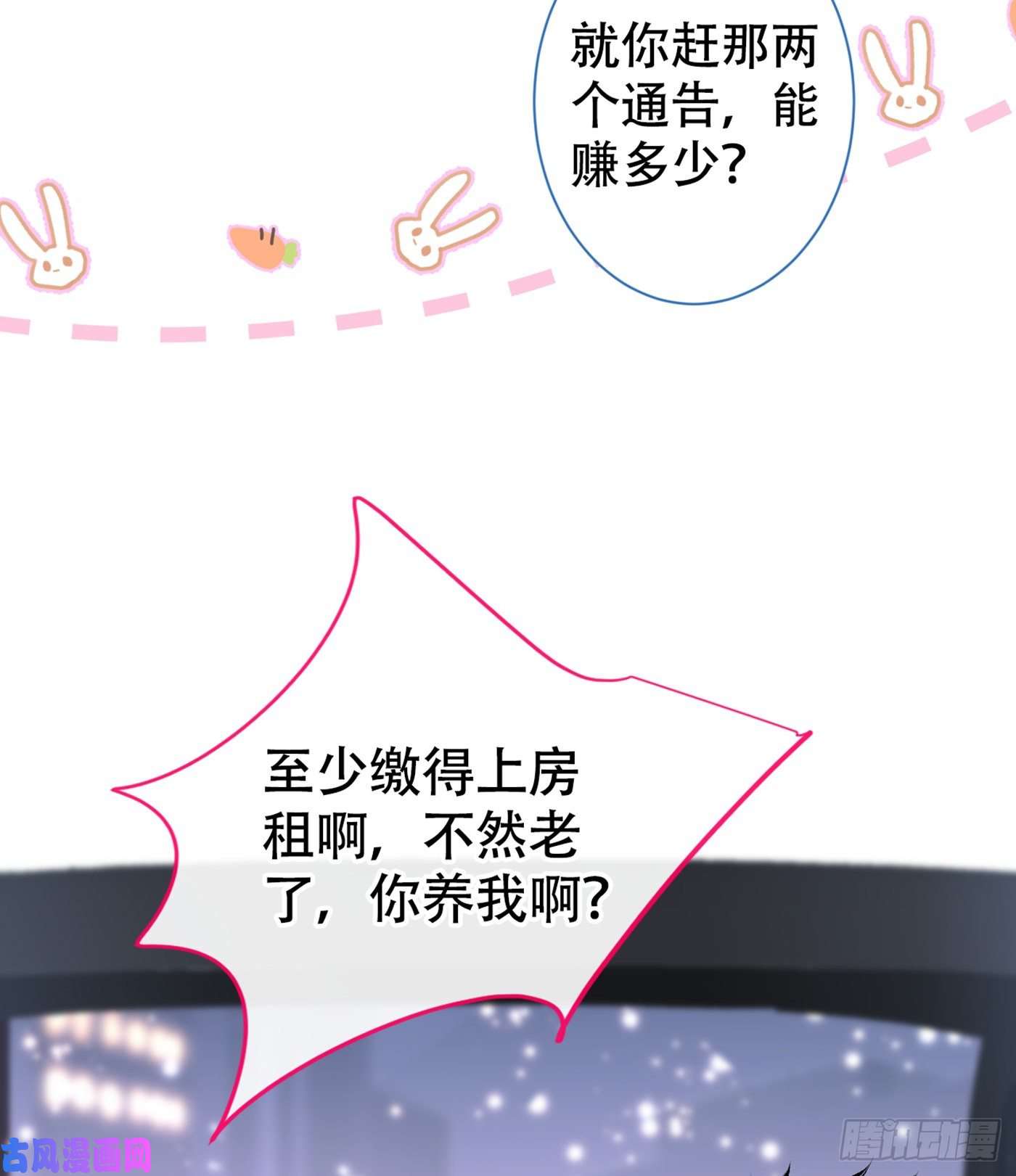 又被男神撩上热搜第15话 这是什么直男新姿势？