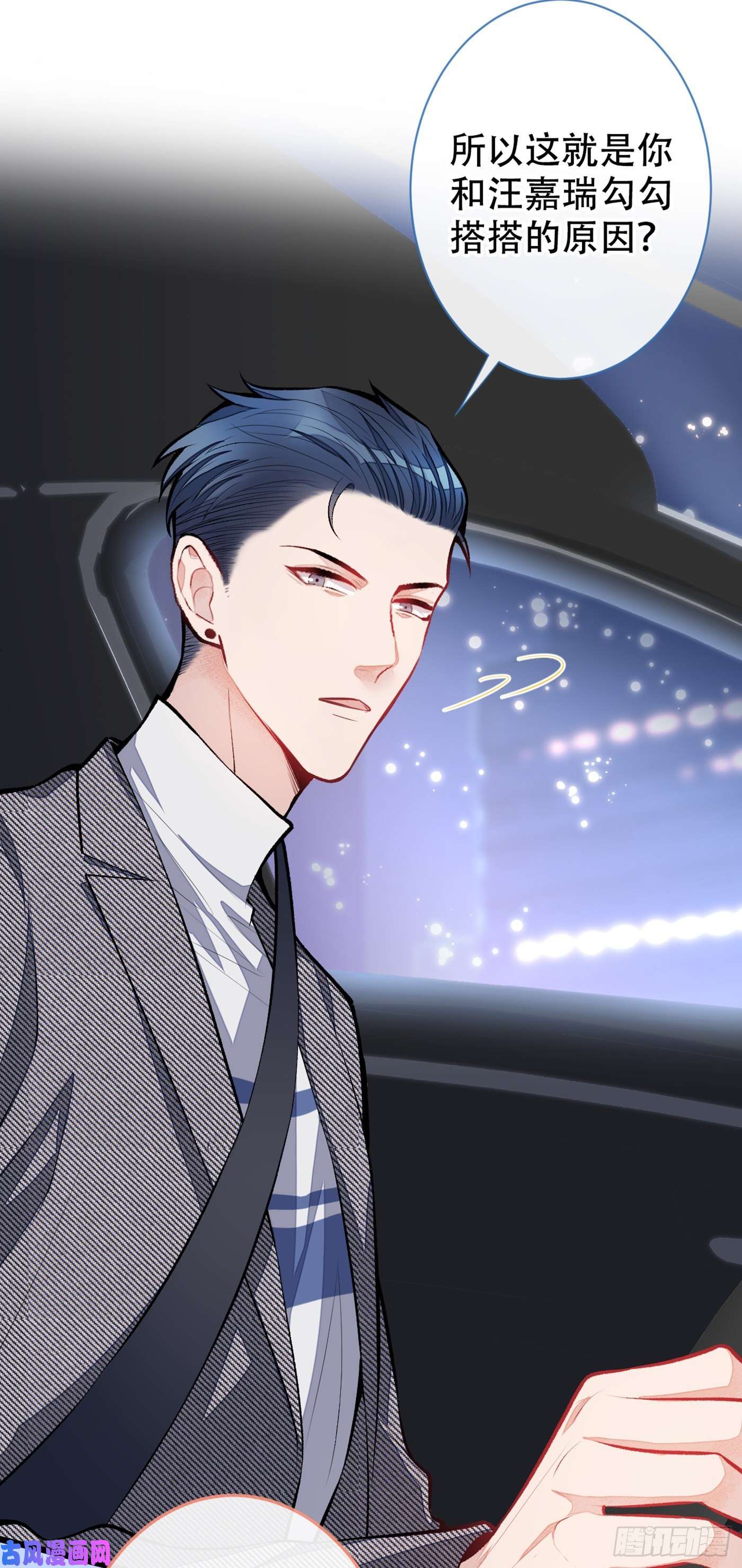 又被男神撩上热搜第15话 这是什么直男新姿势？