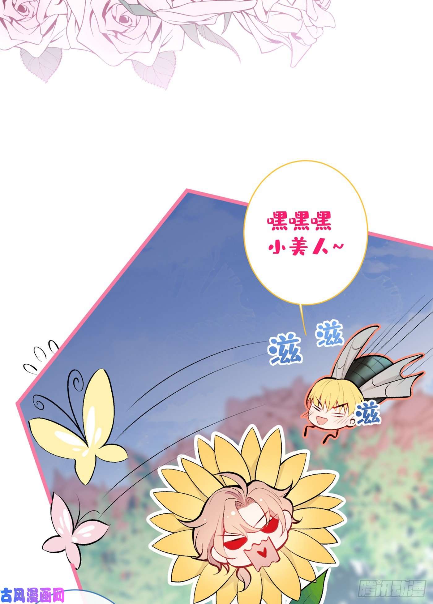 又被男神撩上热搜第15话 这是什么直男新姿势？