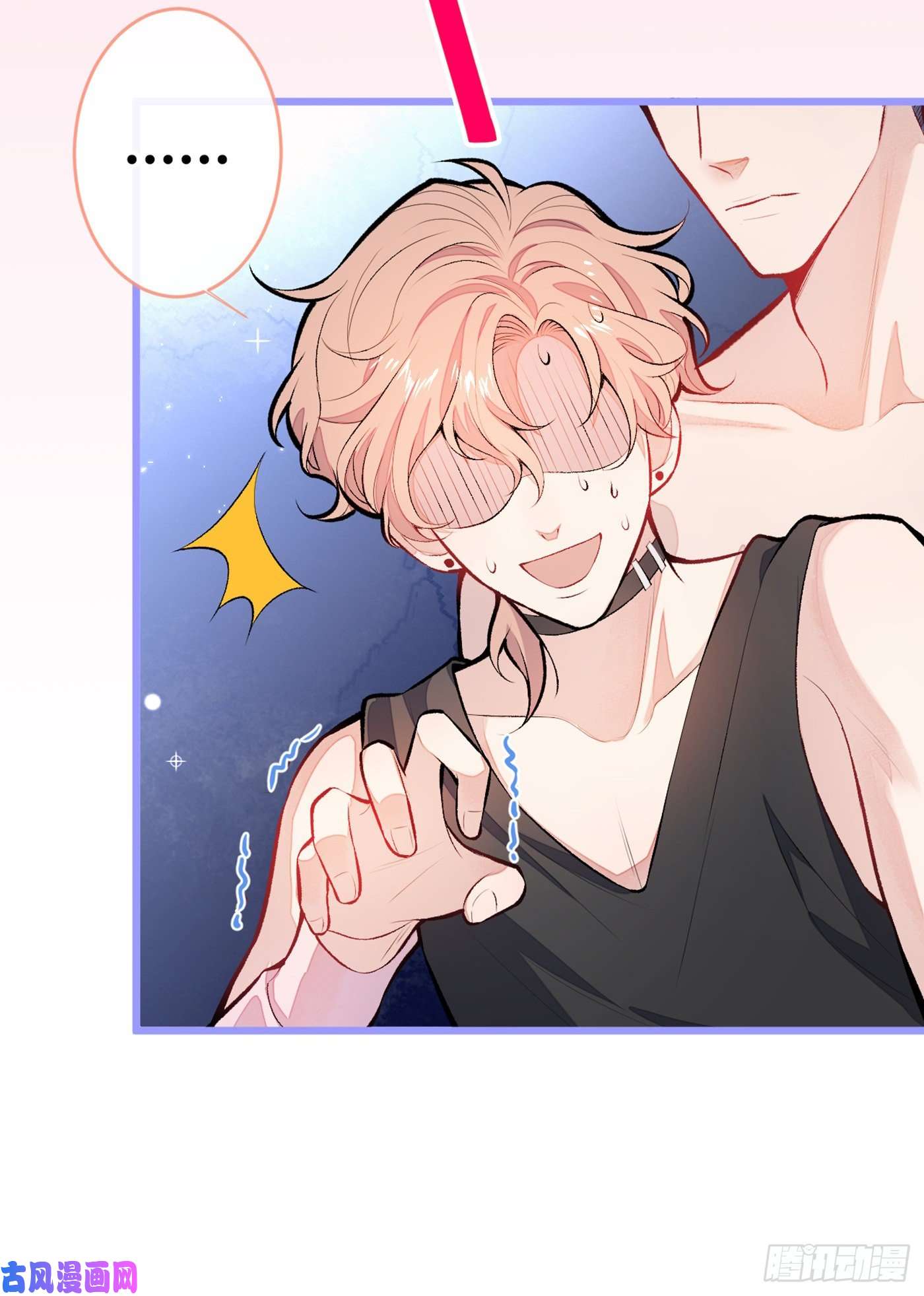 又被男神撩上热搜第15话 这是什么直男新姿势？