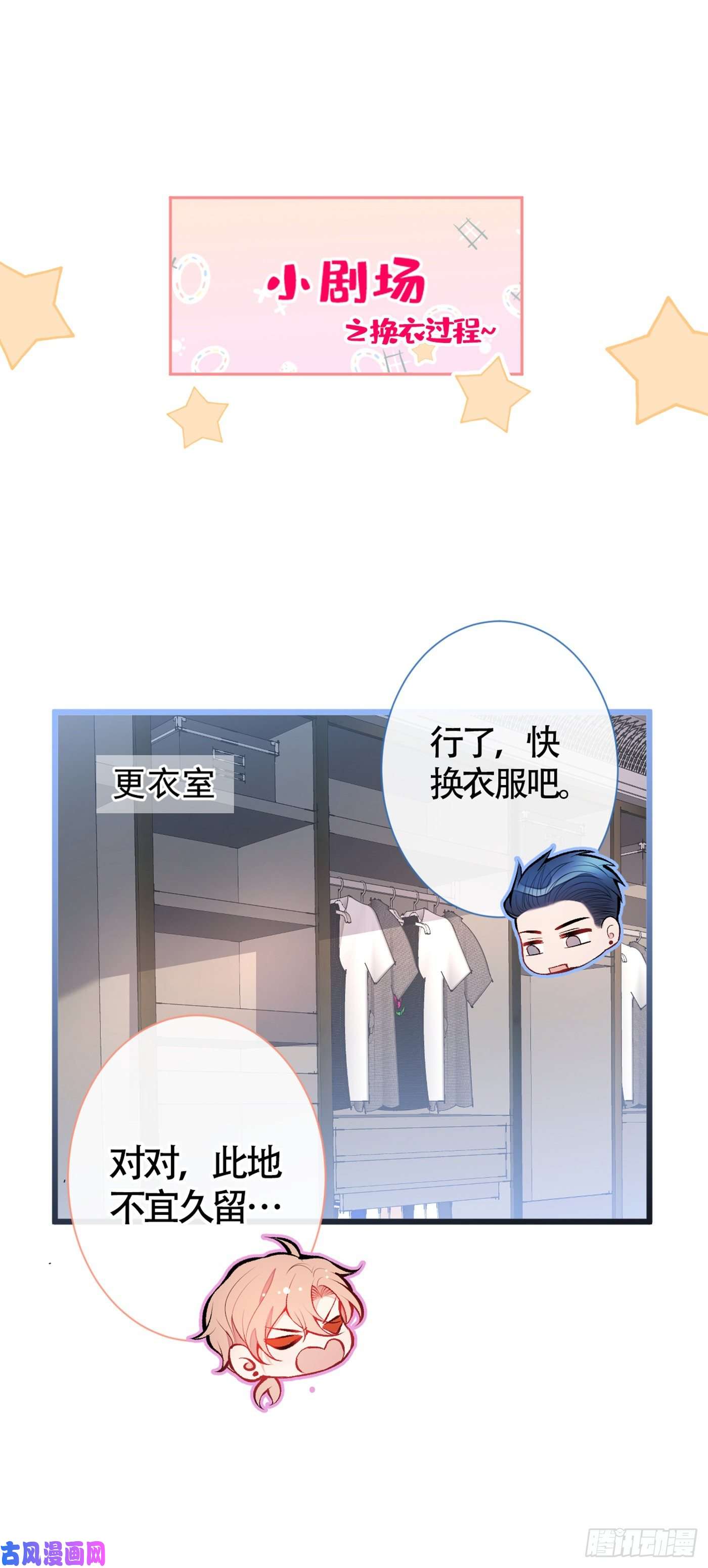 又被男神撩上热搜第15话 这是什么直男新姿势？