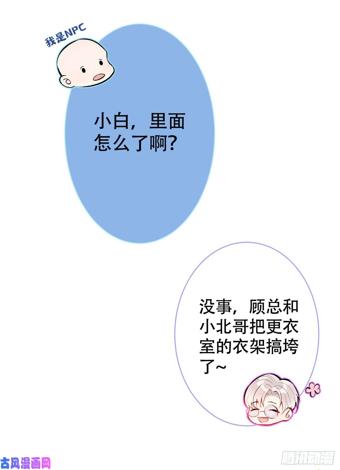 又被男神撩上热搜第15话 这是什么直男新姿势？