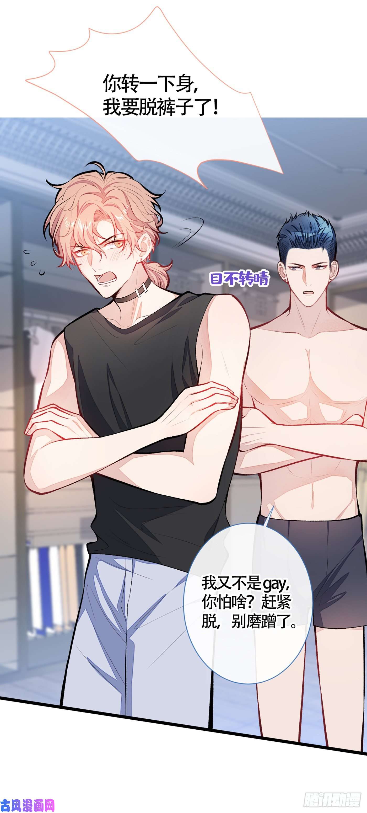 又被男神撩上热搜第15话 这是什么直男新姿势？